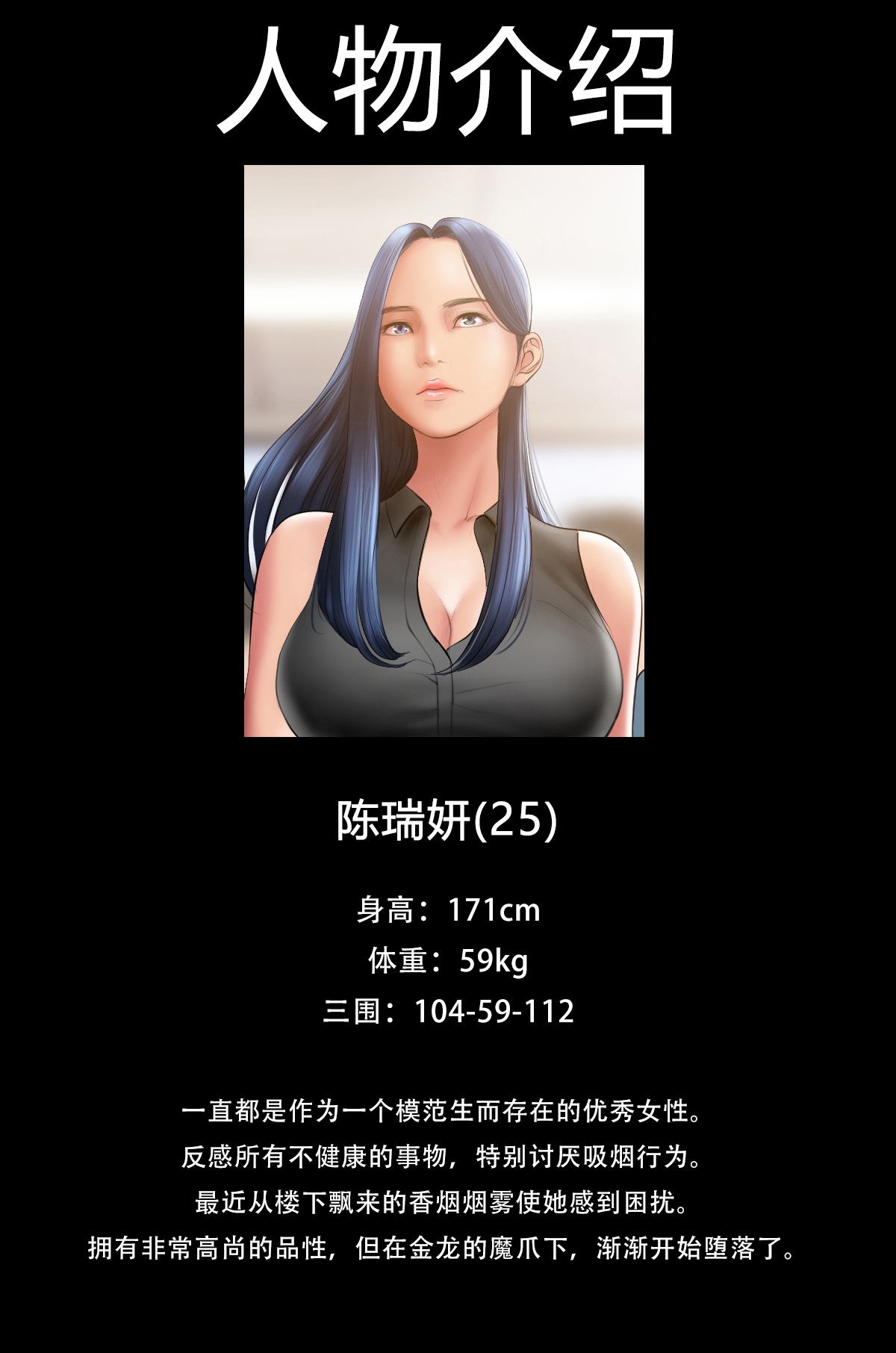 Smoking Hypnosis S1 吸烟洗脑第一季（中文） page 8 full