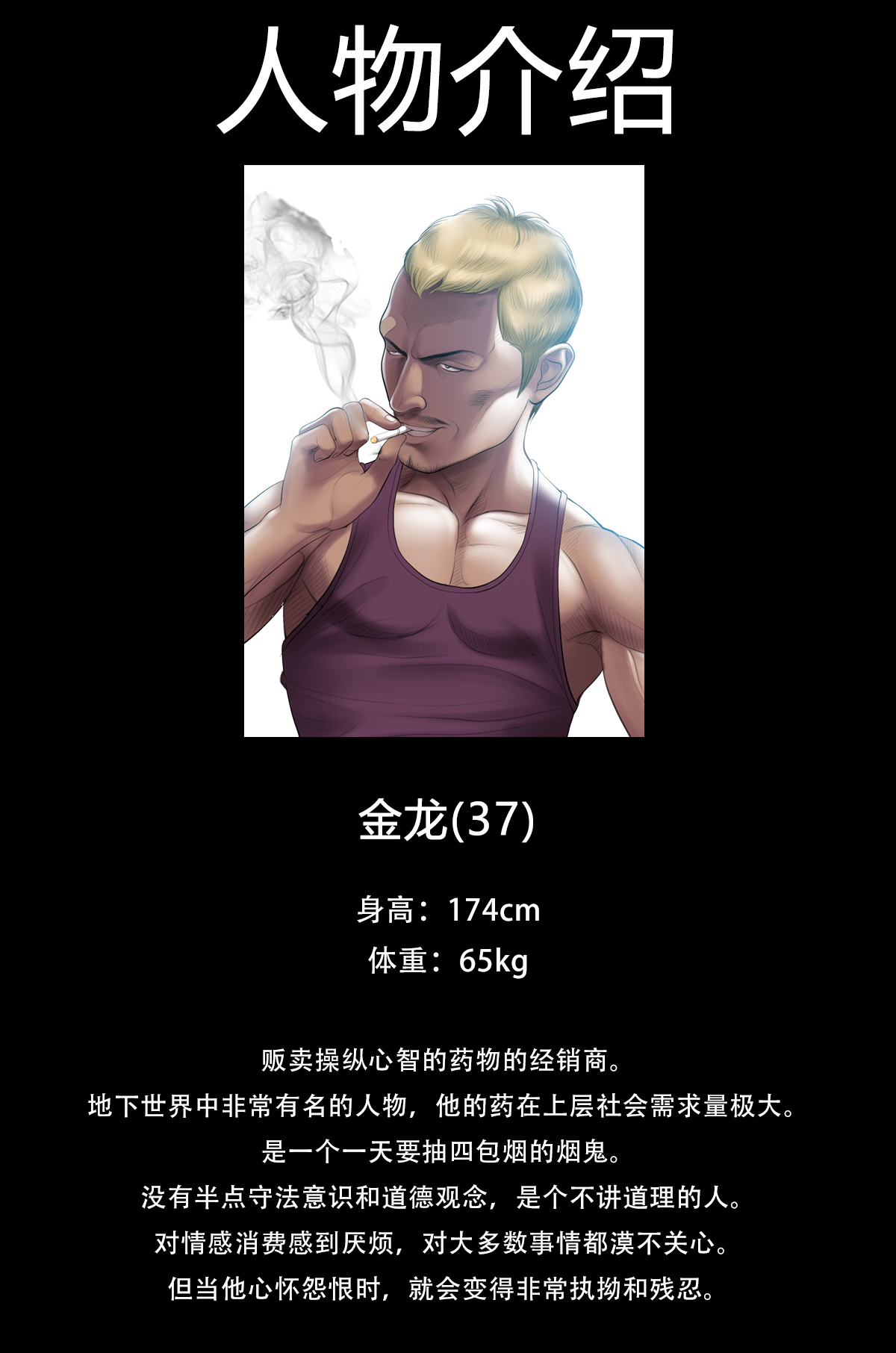 Smoking Hypnosis S1 吸烟洗脑第一季（中文） page 9 full
