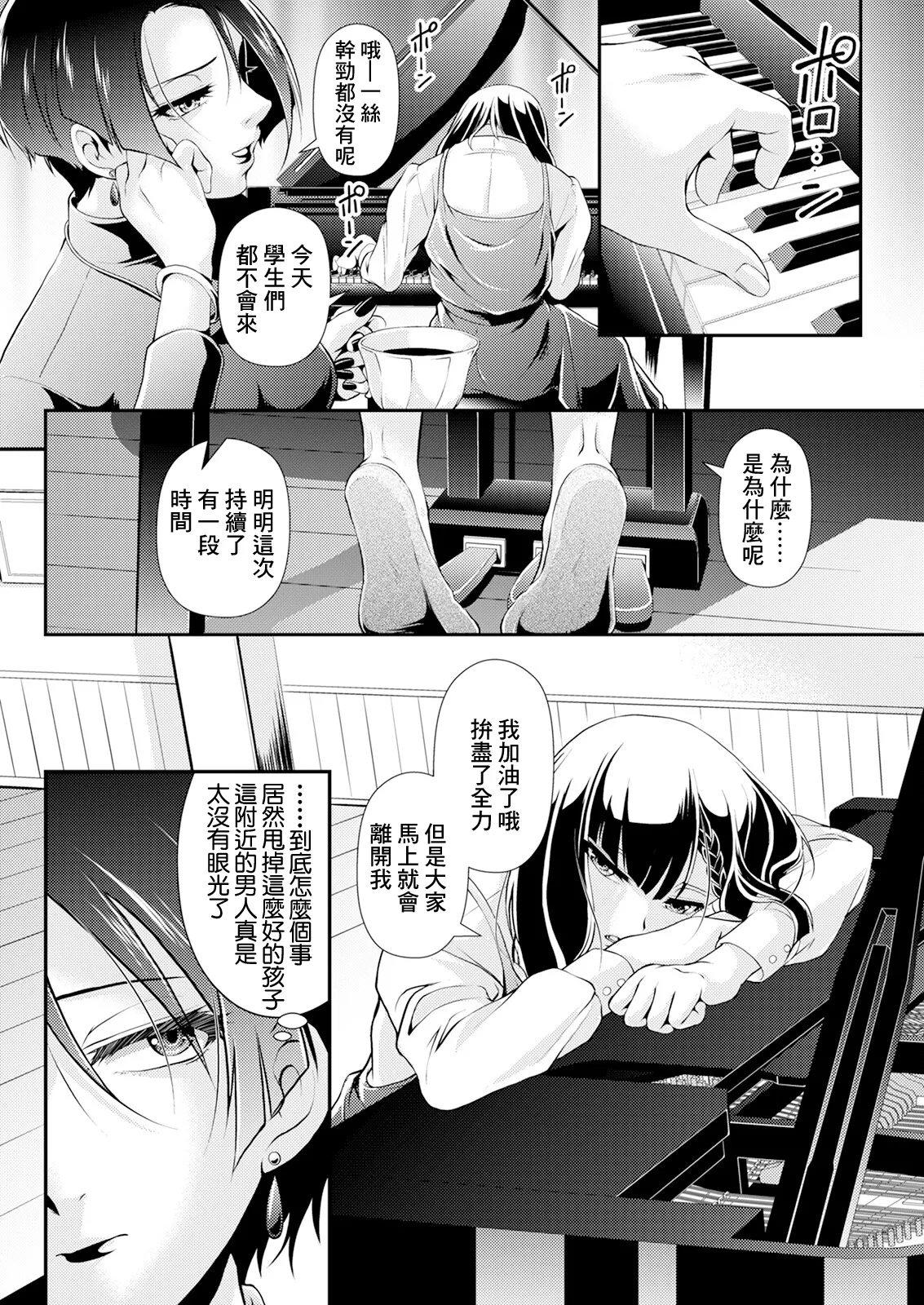 令嬢のあぶないスイッチ page 2 full