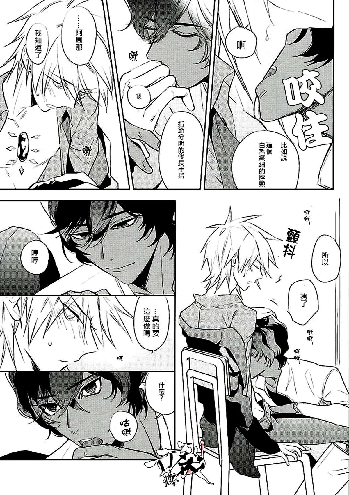 Otona no Shokuiku page 10 full