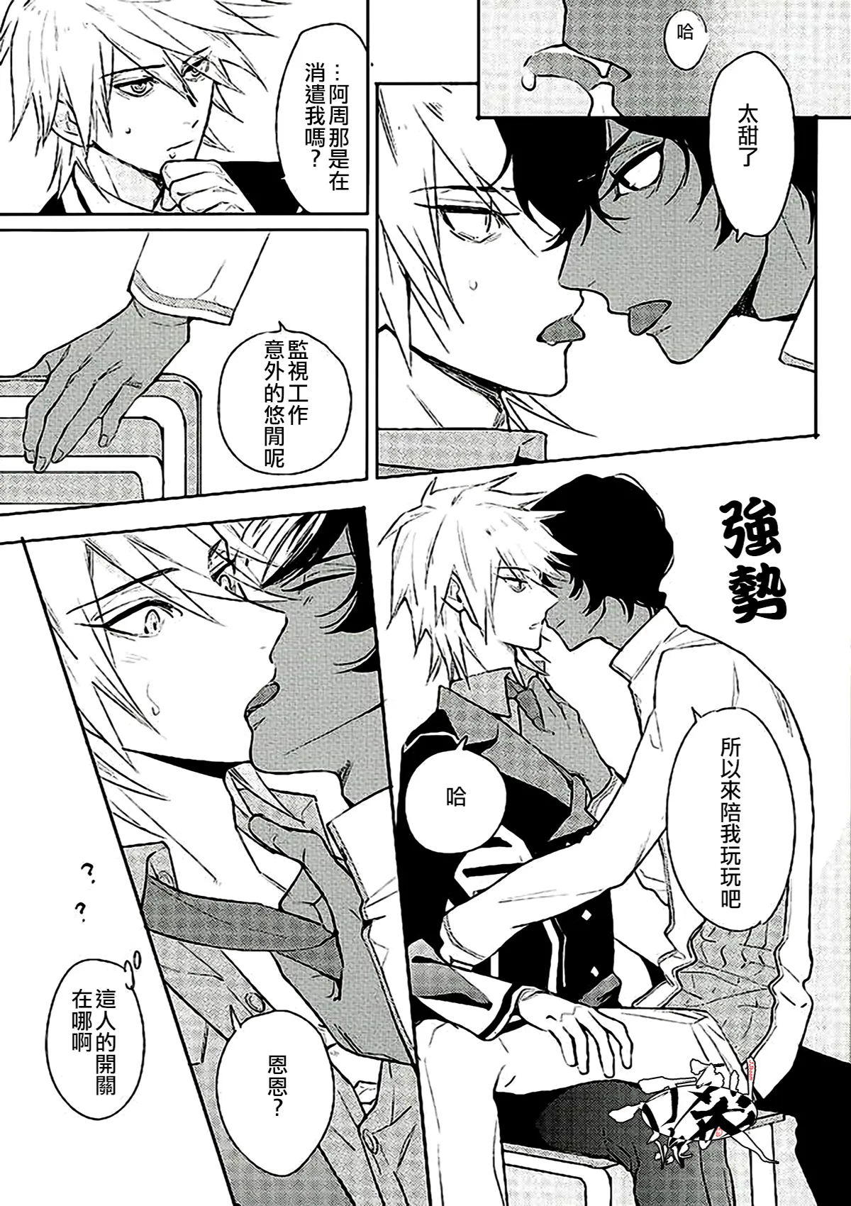 Otona no Shokuiku page 8 full