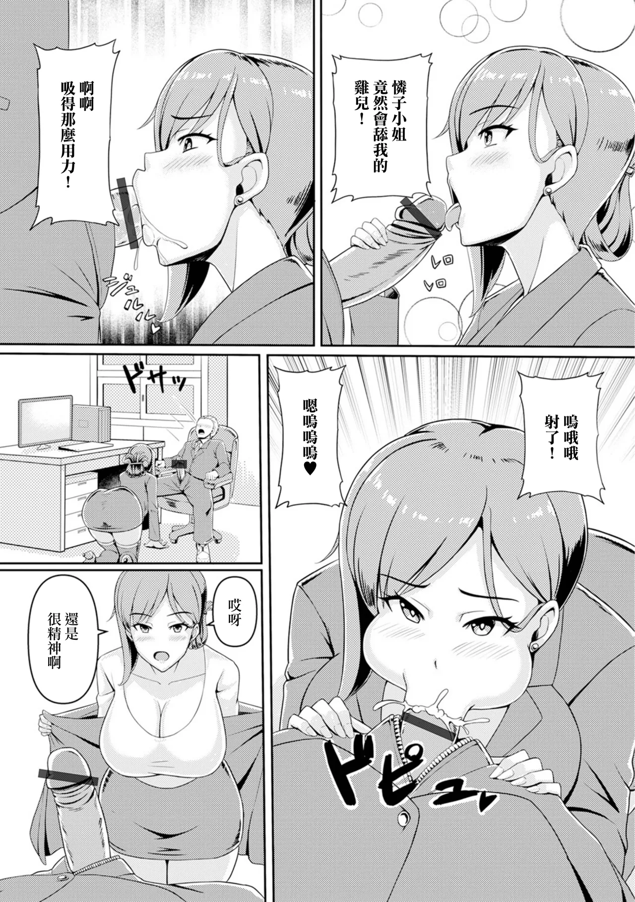 人妻秘書はクールでスケベ page 6 full