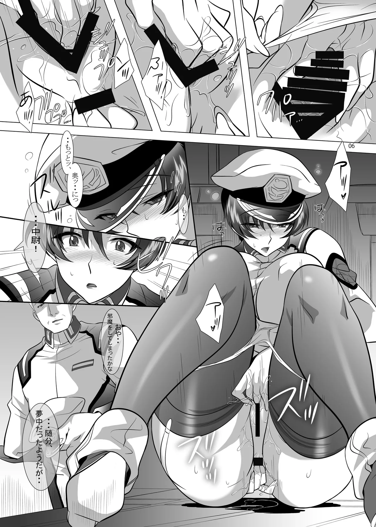 Katabutsu Kanchou DX page 5 full