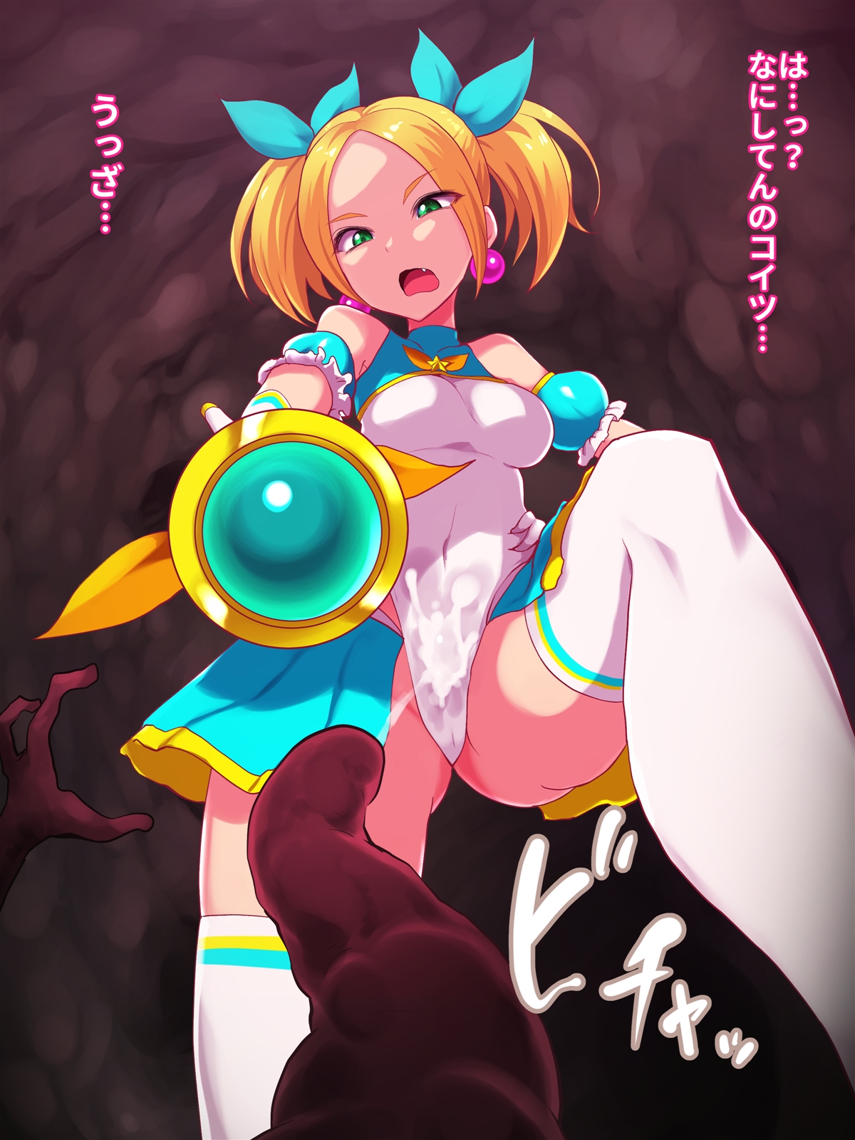 Zako Yowa Mahou Shoujo Pure Megu Nikushoku Sennou page 4 full