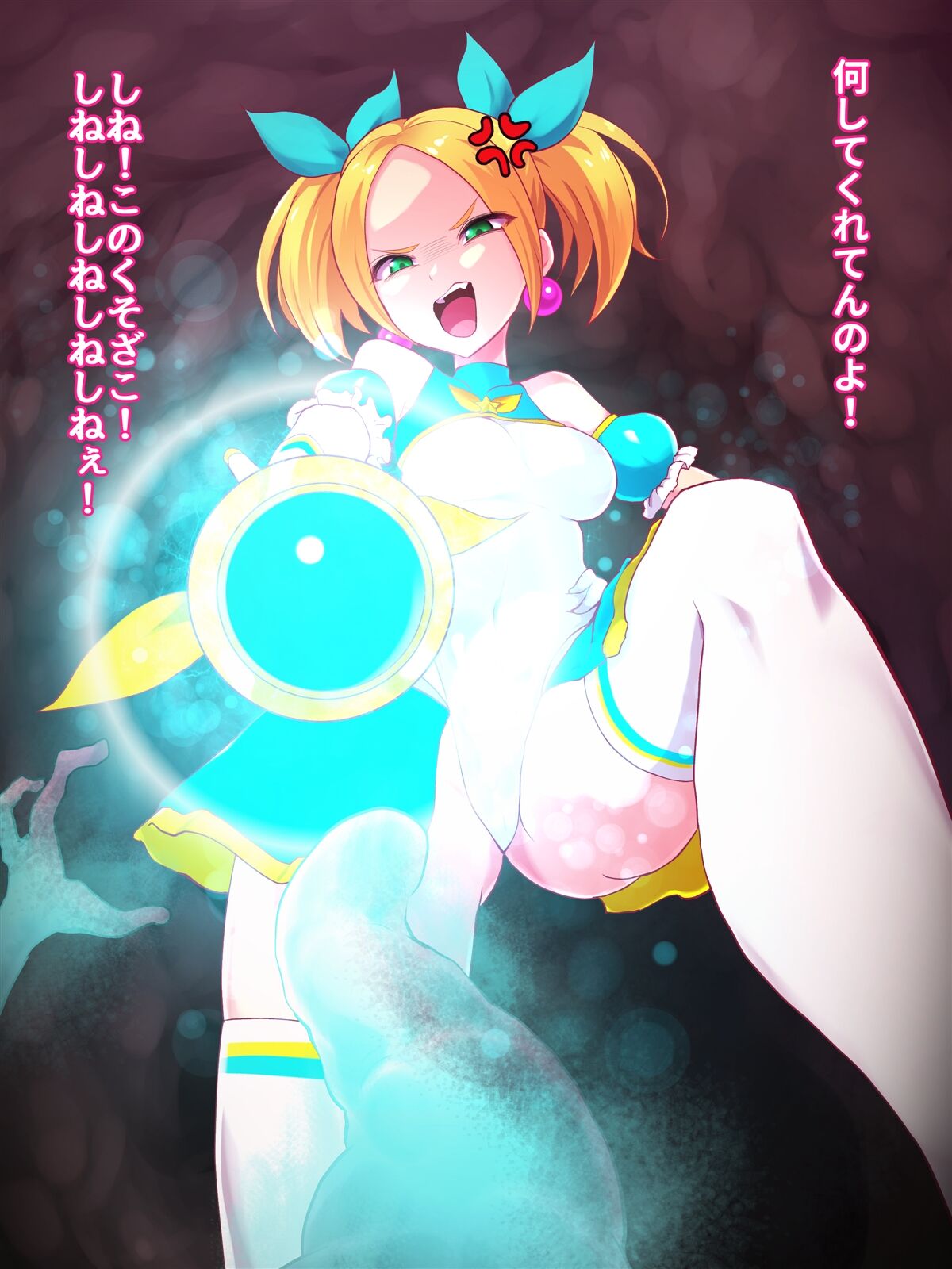 Zako Yowa Mahou Shoujo Pure Megu Nikushoku Sennou page 5 full