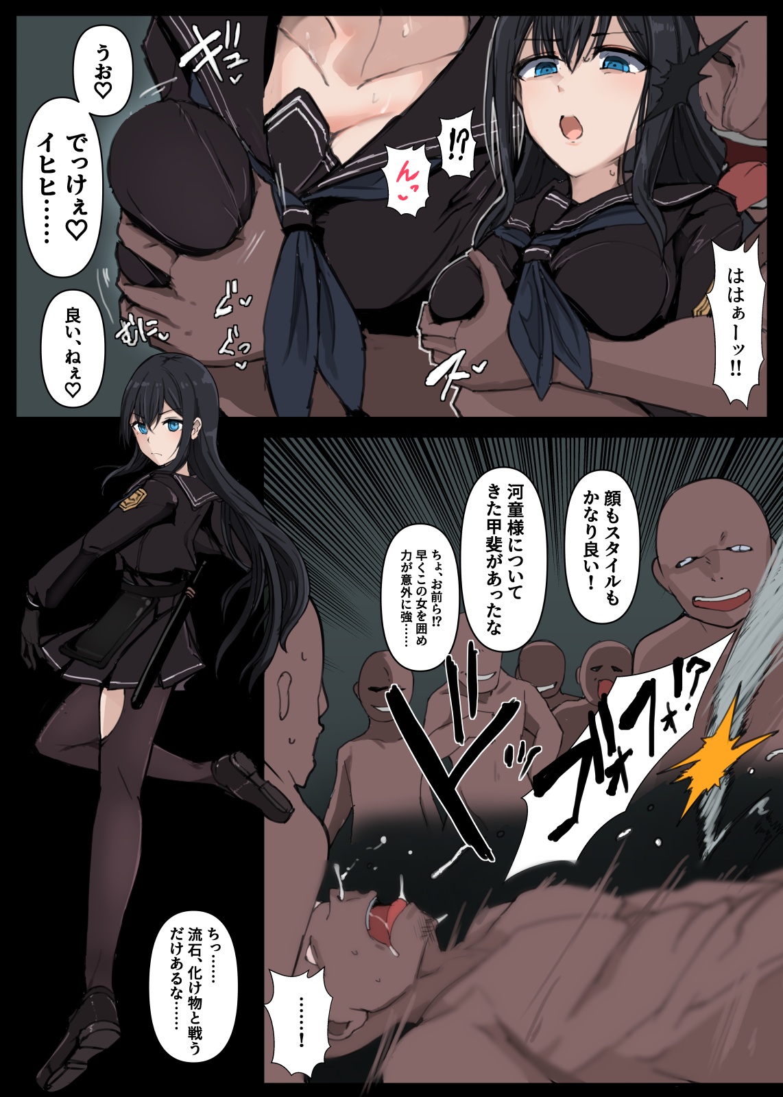 ［mos/￥］Demon-Exorcist Detective and Unexpected Attacker page 4 full