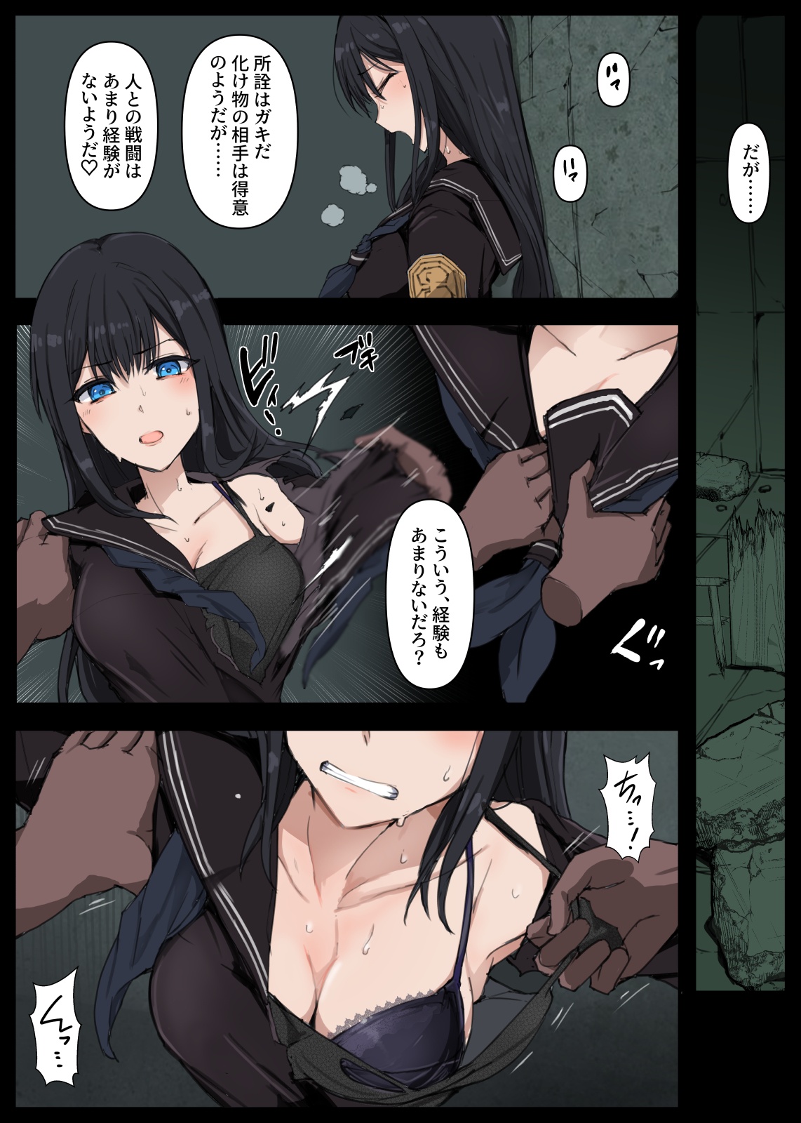 ［mos/￥］Demon-Exorcist Detective and Unexpected Attacker page 5 full