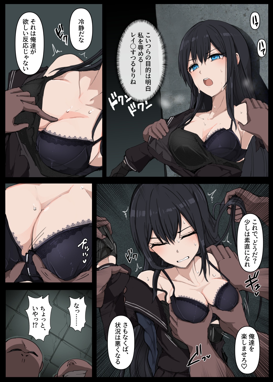 ［mos/￥］Demon-Exorcist Detective and Unexpected Attacker page 6 full