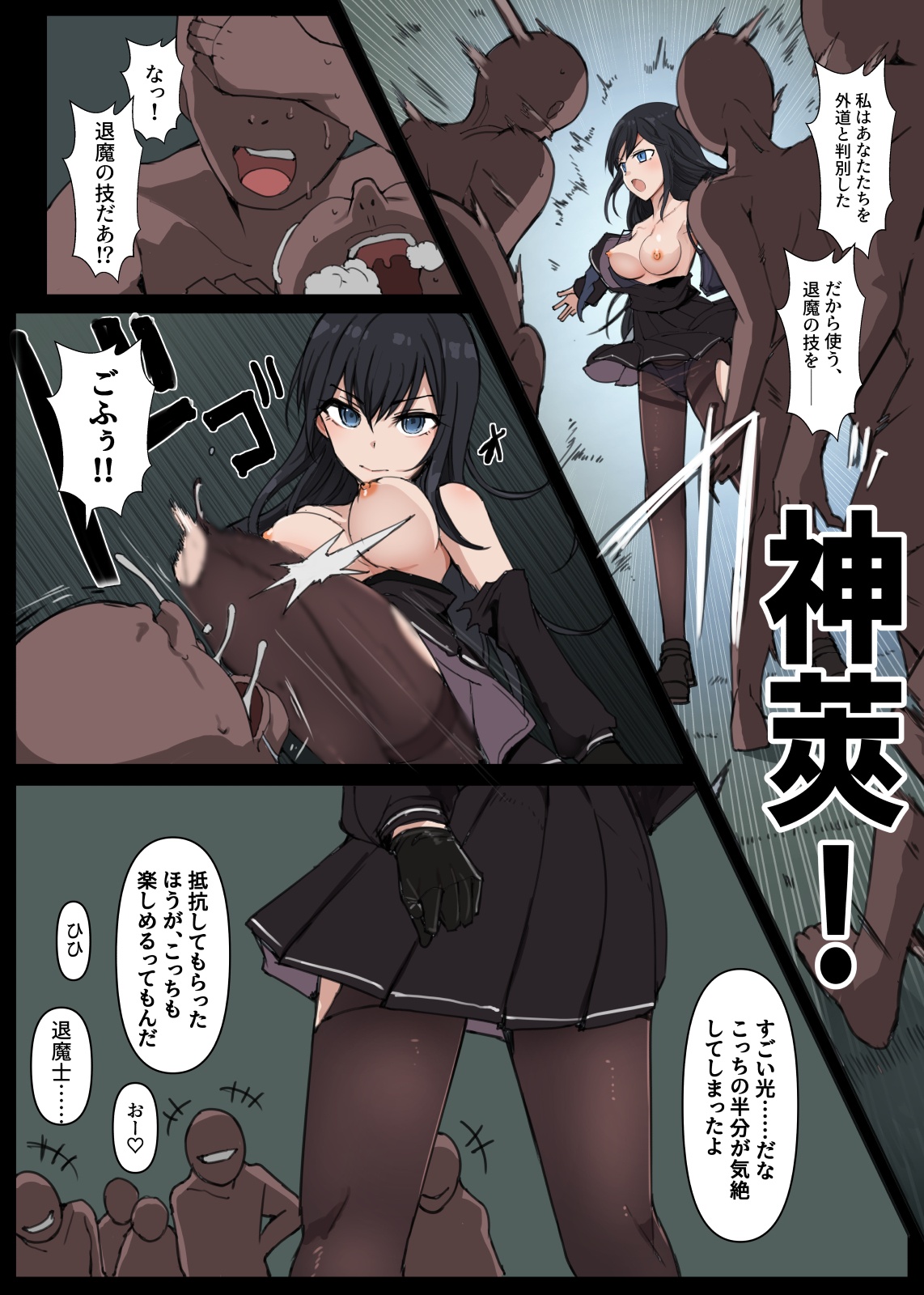 ［mos/￥］Demon-Exorcist Detective and Unexpected Attacker page 8 full