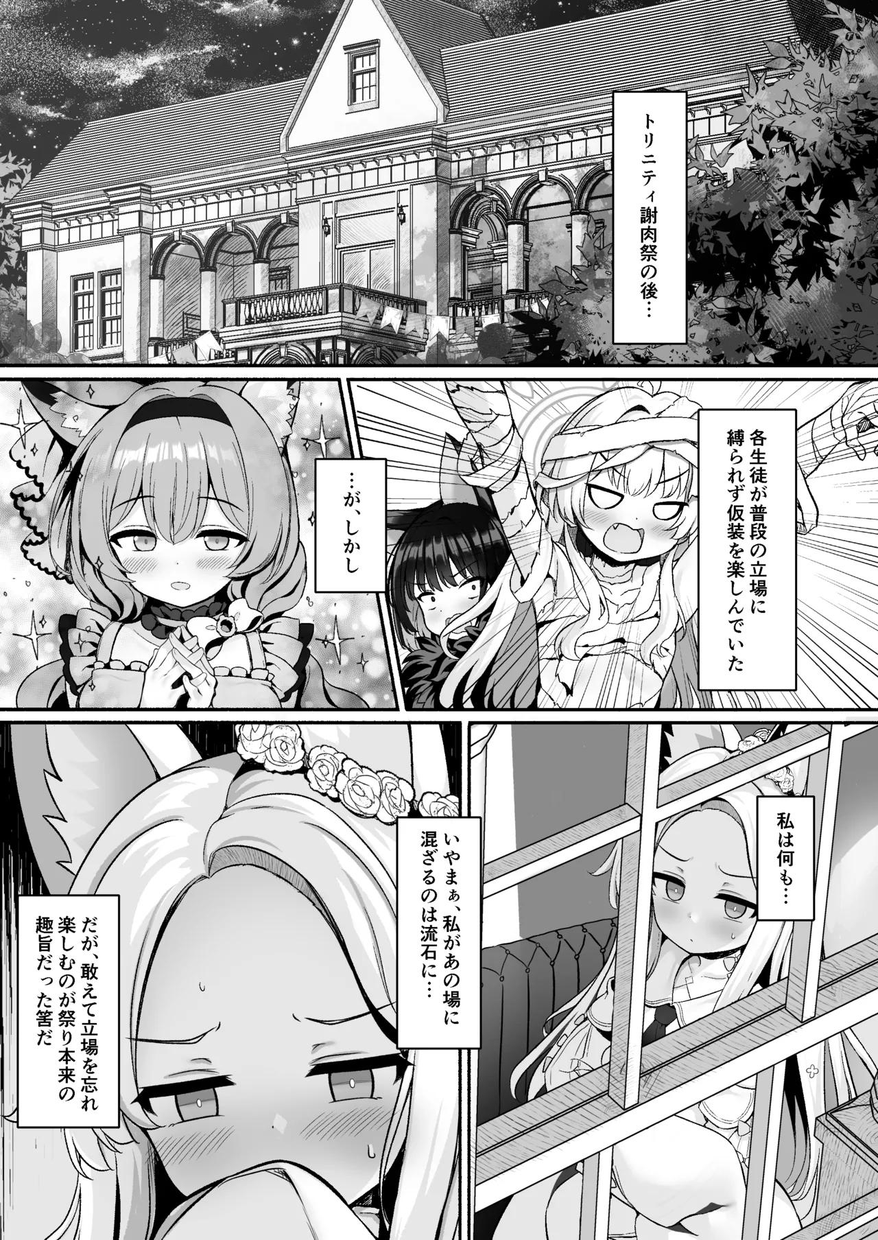 Yuri Saku Rakuen page 2 full