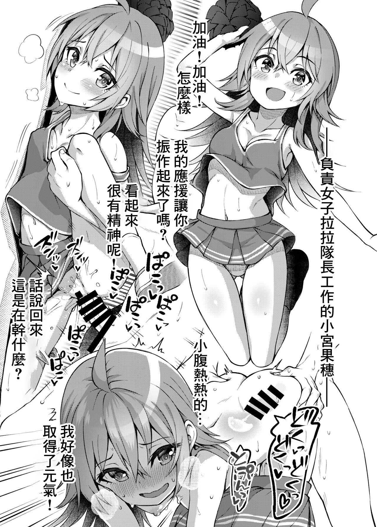 Monochro Otayori page 5 full