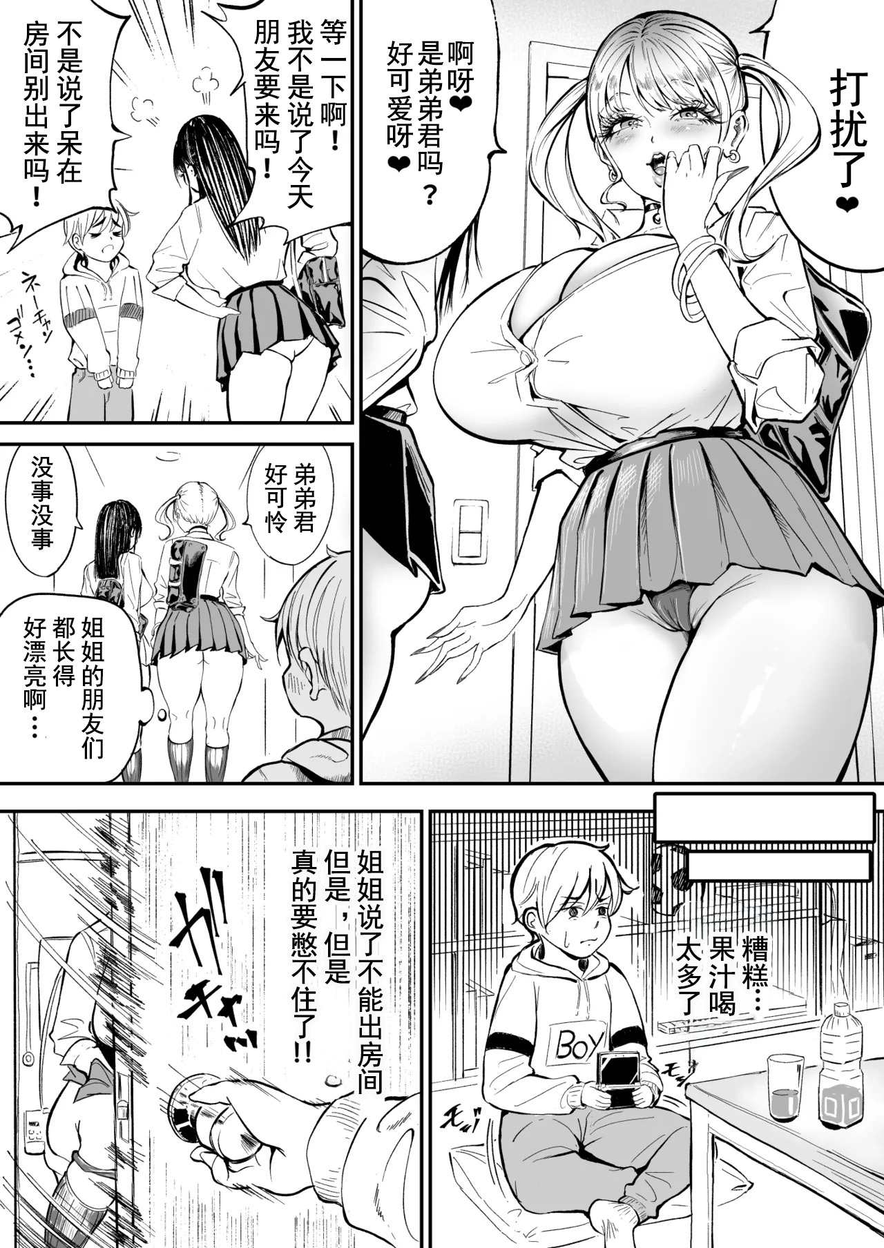 Toshiue Gal no Otoile Kanzenban page 1 full