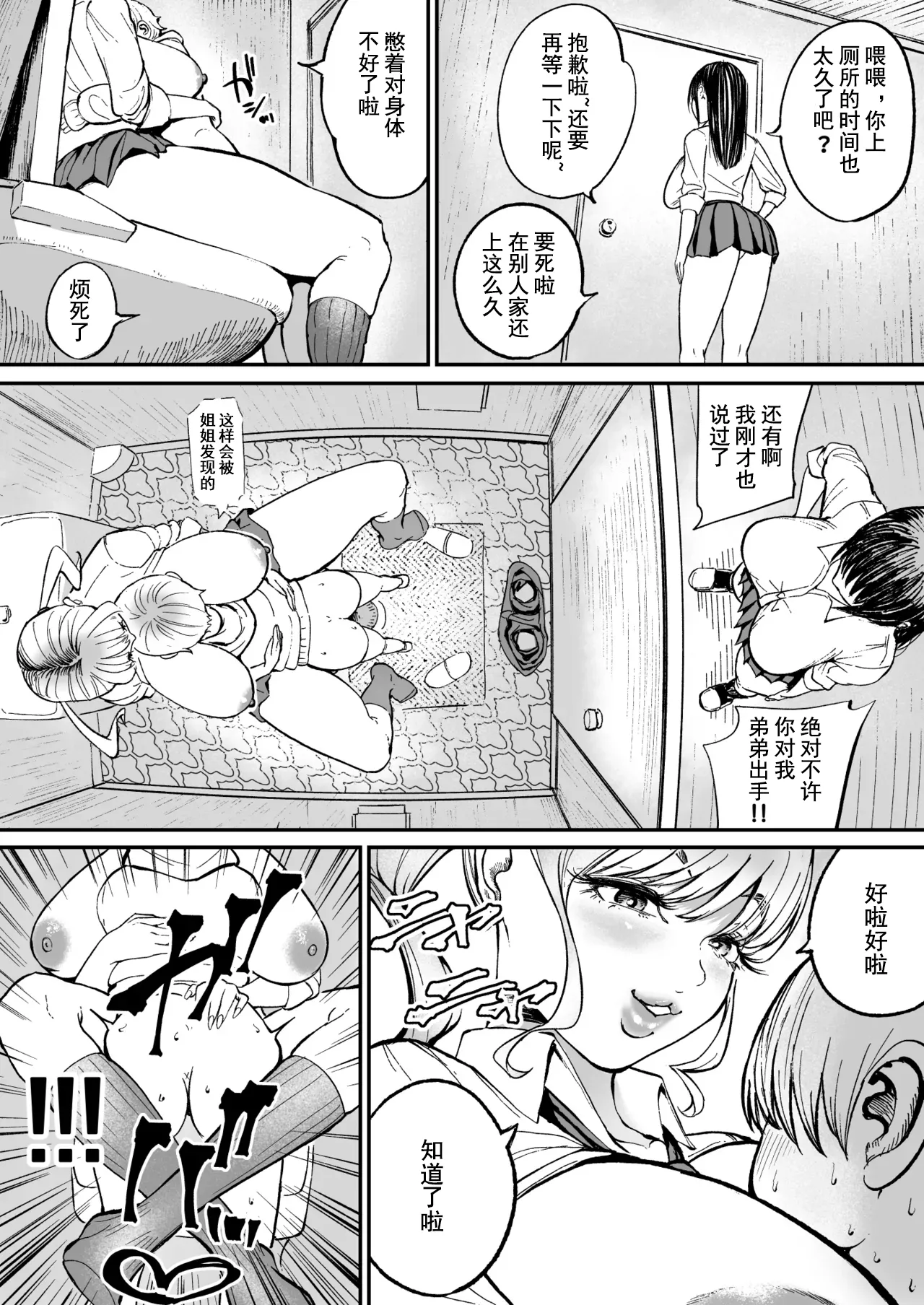 Toshiue Gal no Otoile Kanzenban page 7 full