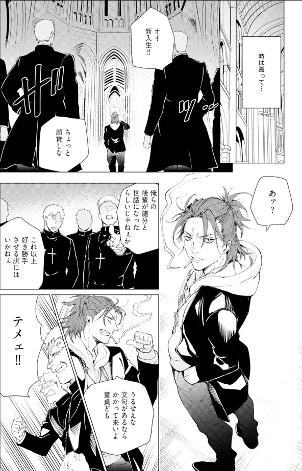 セイントヒップピーチ page 6 full