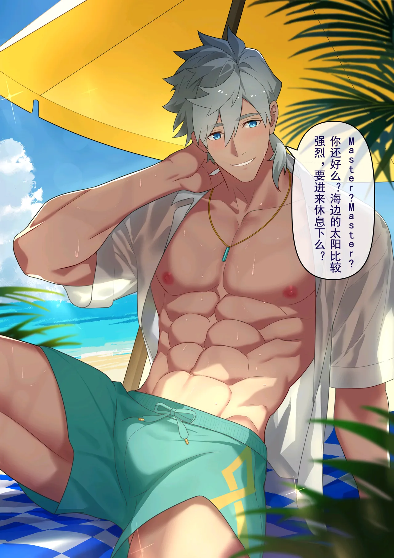 冥河残月-帕西瓦尔的夏日狂欢 page 1 full