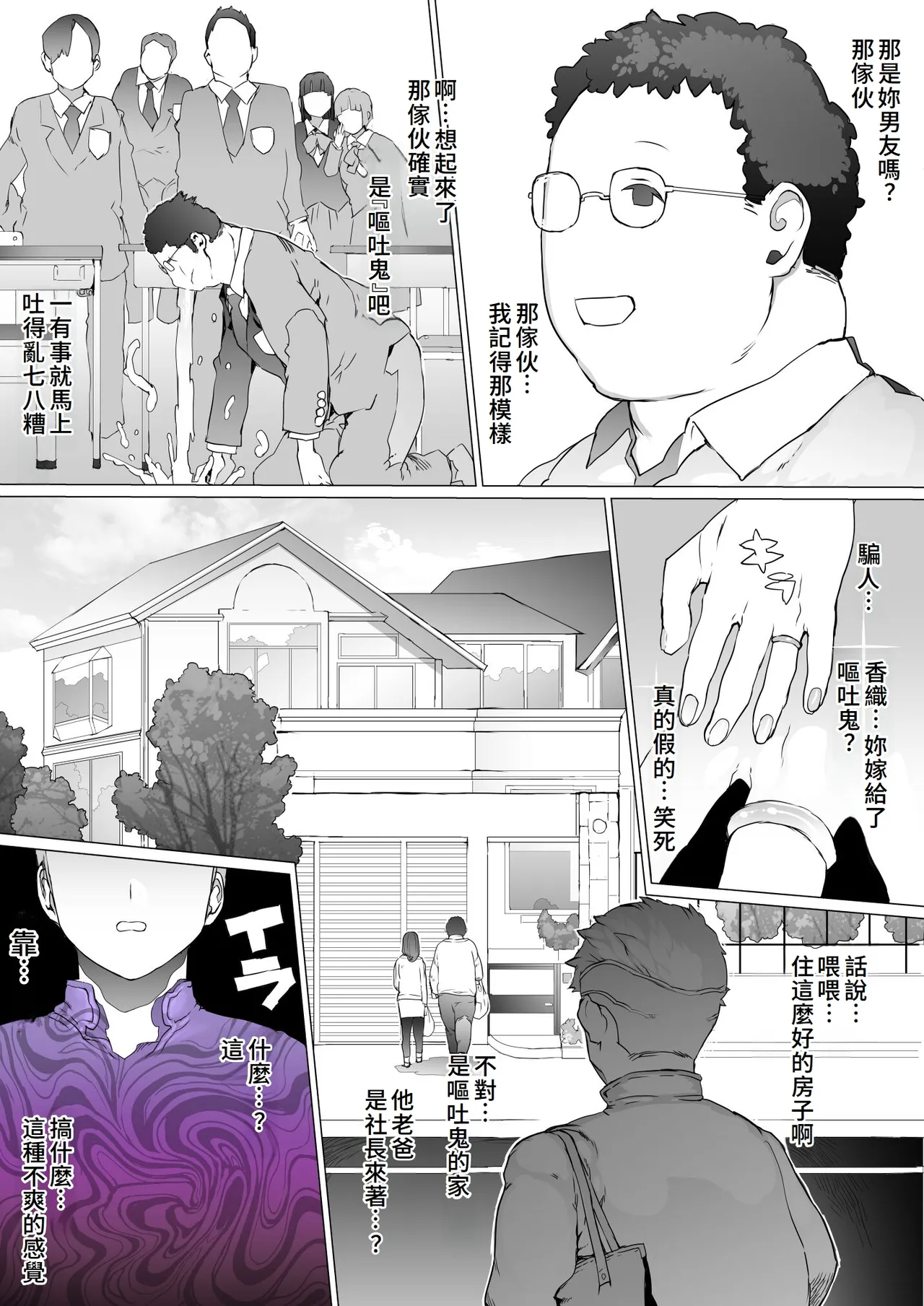 Hajimete no Jaaku o Oshieru page 7 full