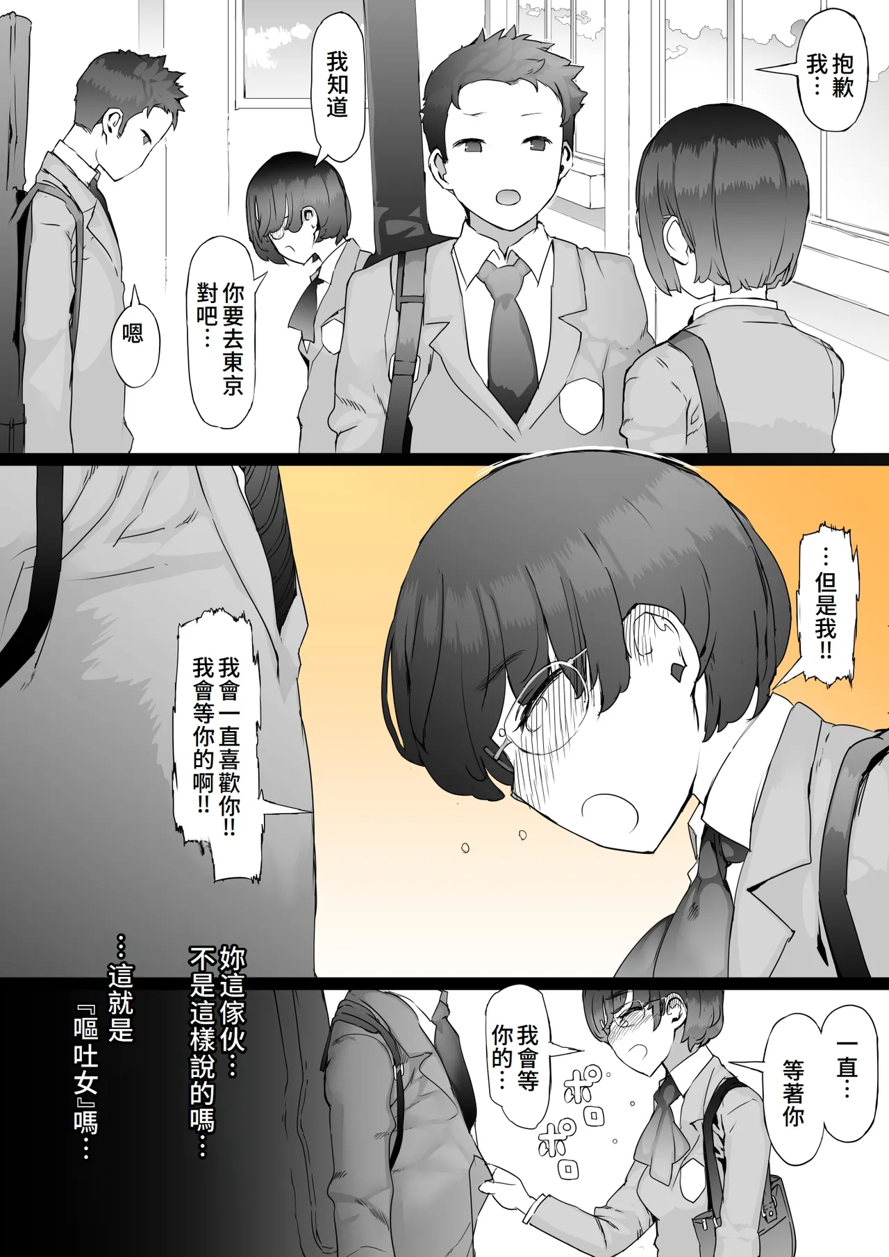 Hajimete no Jaaku o Oshieru page 9 full