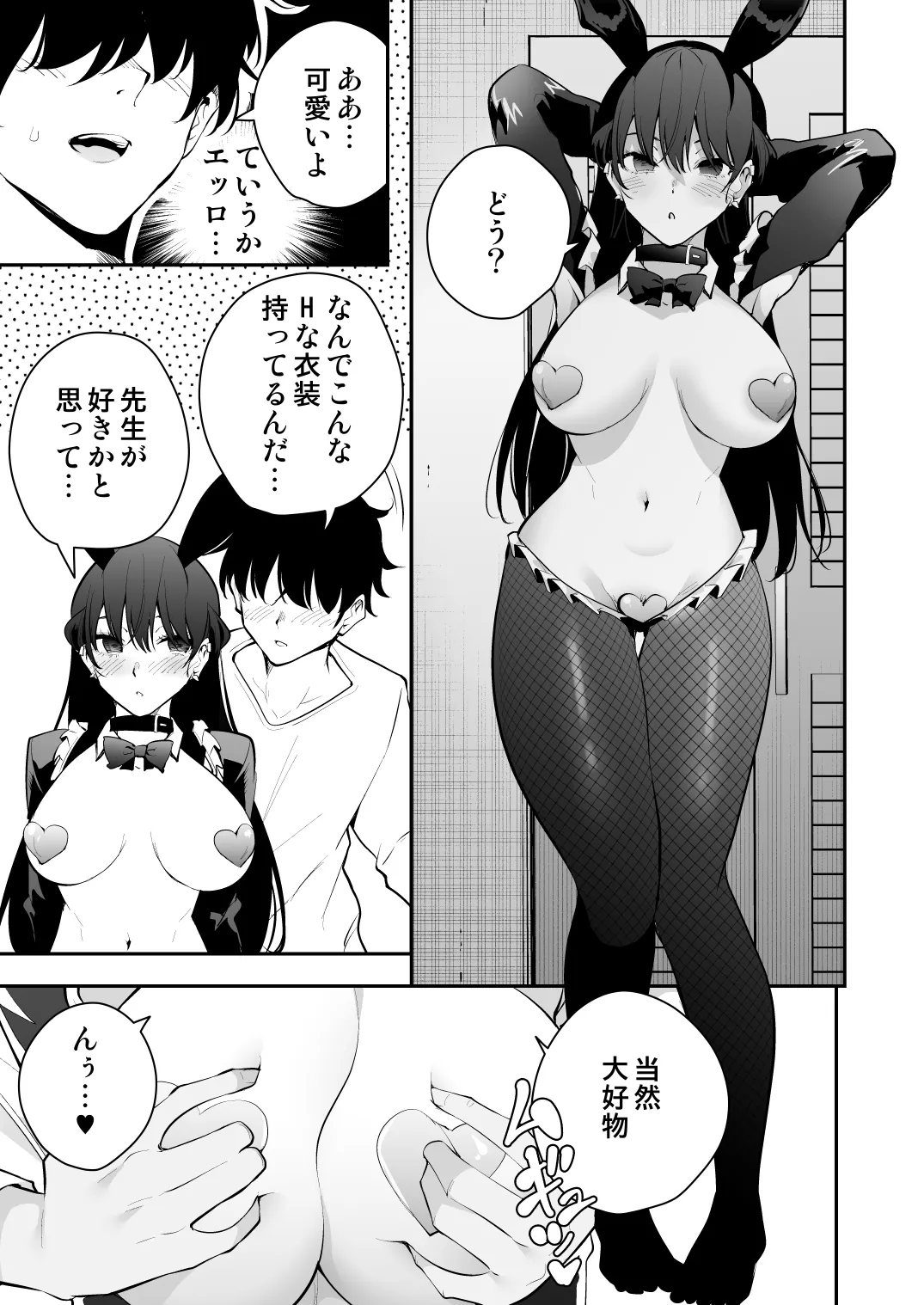 [全角14字 (きただりょうま)] ウチに住み着いたヤンデレ彼女は酔ったらすごい件。 Hentai - Raw  18