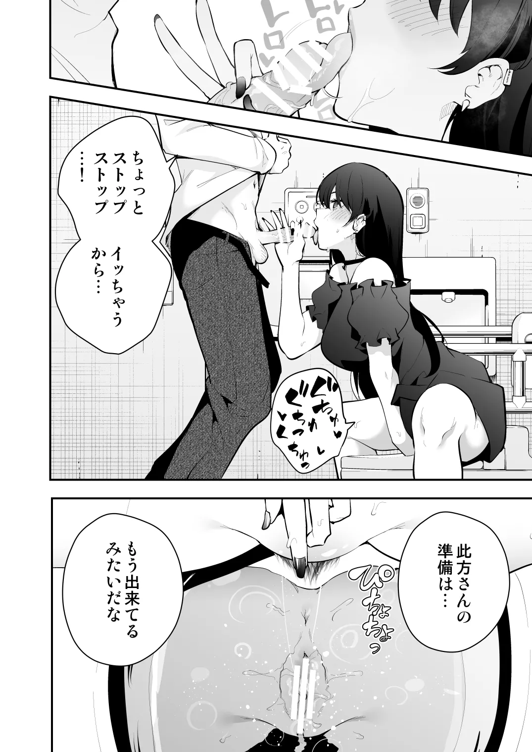 [全角14字 (きただりょうま)] ウチに住み着いたヤンデレ彼女は酔ったらすごい件。 Hentai - Raw  29