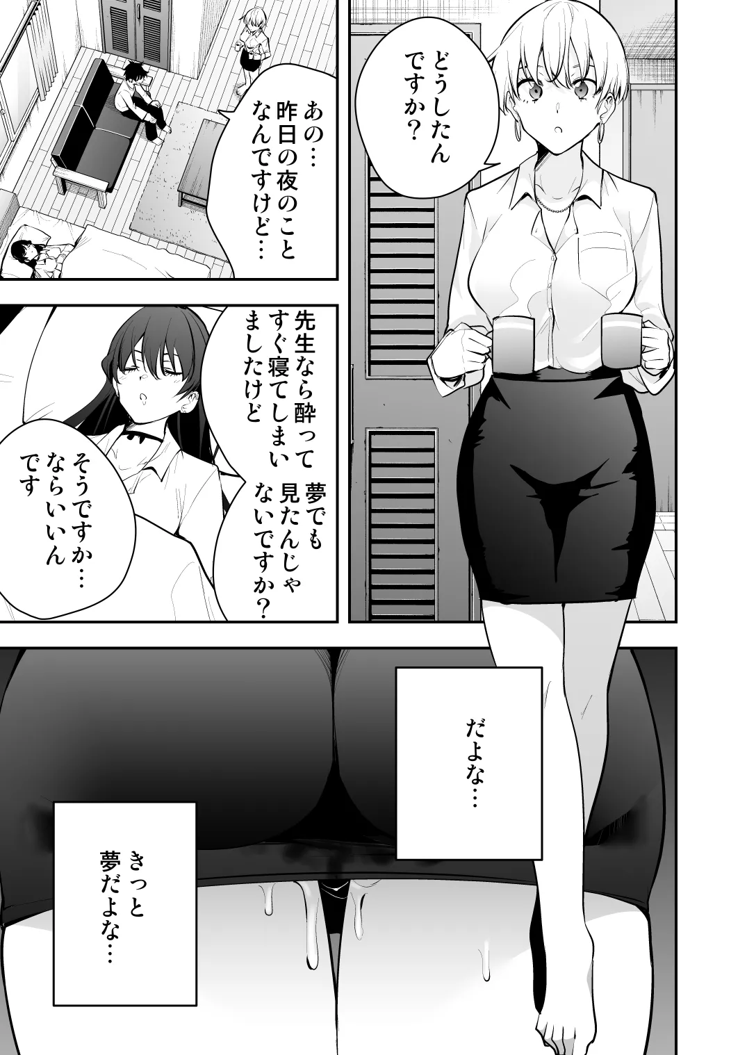 [全角14字 (きただりょうま)] ウチに住み着いたヤンデレ彼女は酔ったらすごい件。 Hentai - Raw  60