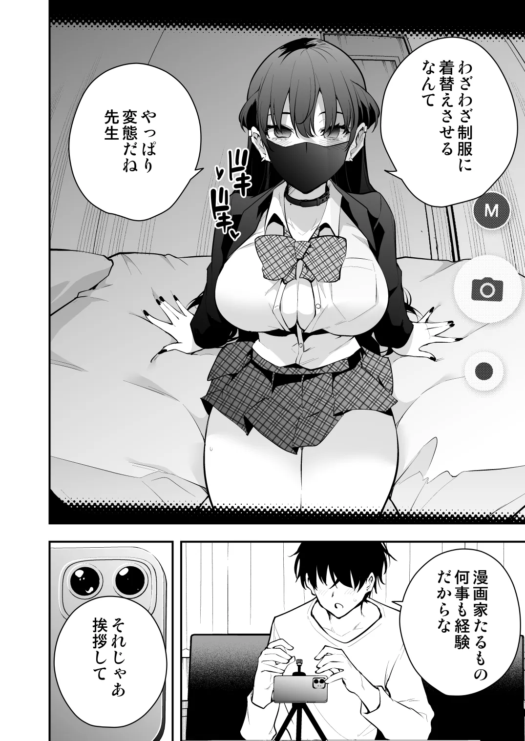 [全角14字 (きただりょうま)] ウチに住み着いたヤンデレ彼女は酔ったらすごい件。 Hentai - Raw  7