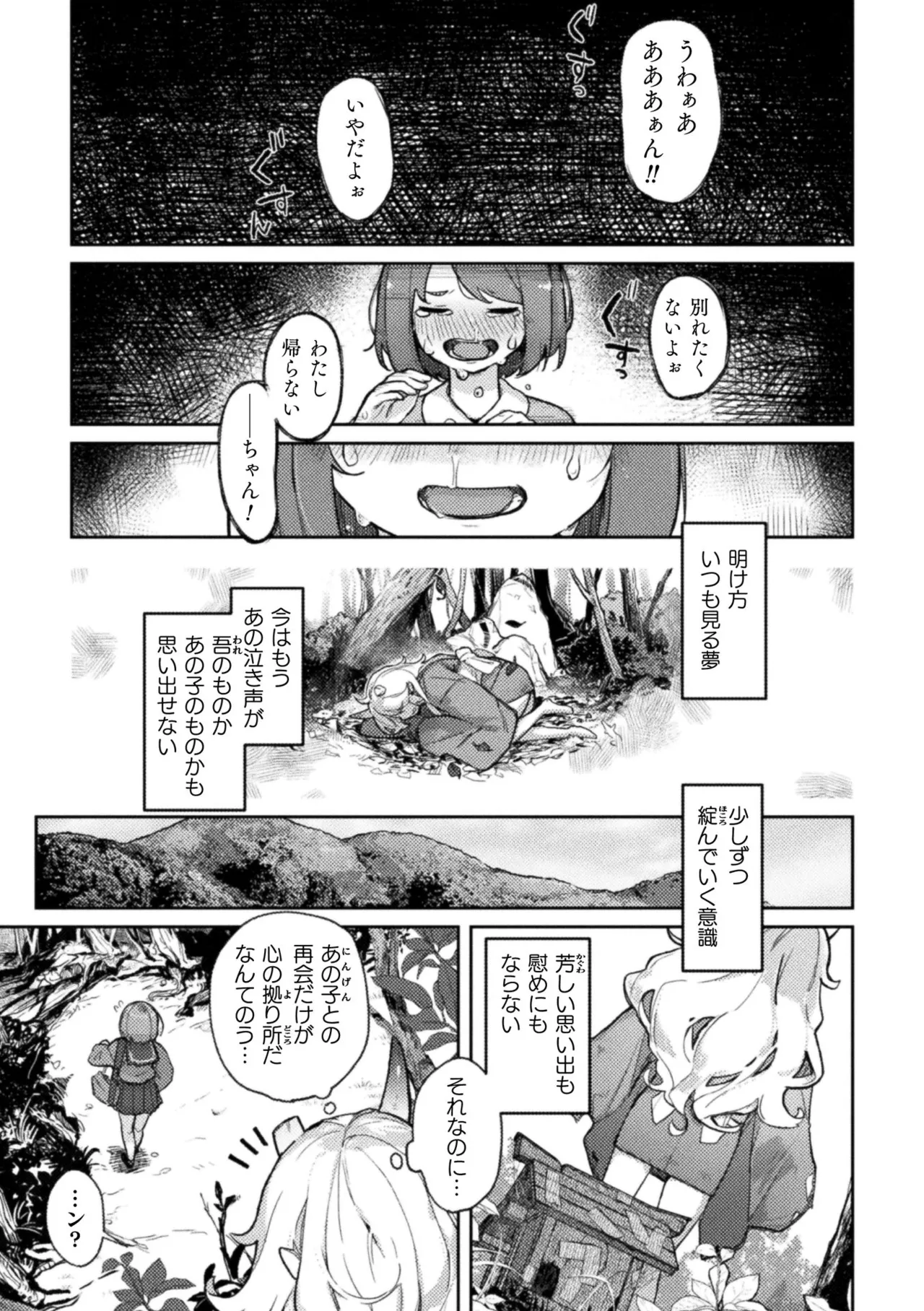 2D Comic Magazine Lolibabaa vs Lolicon no Onee-san Vol.1 page 3 full