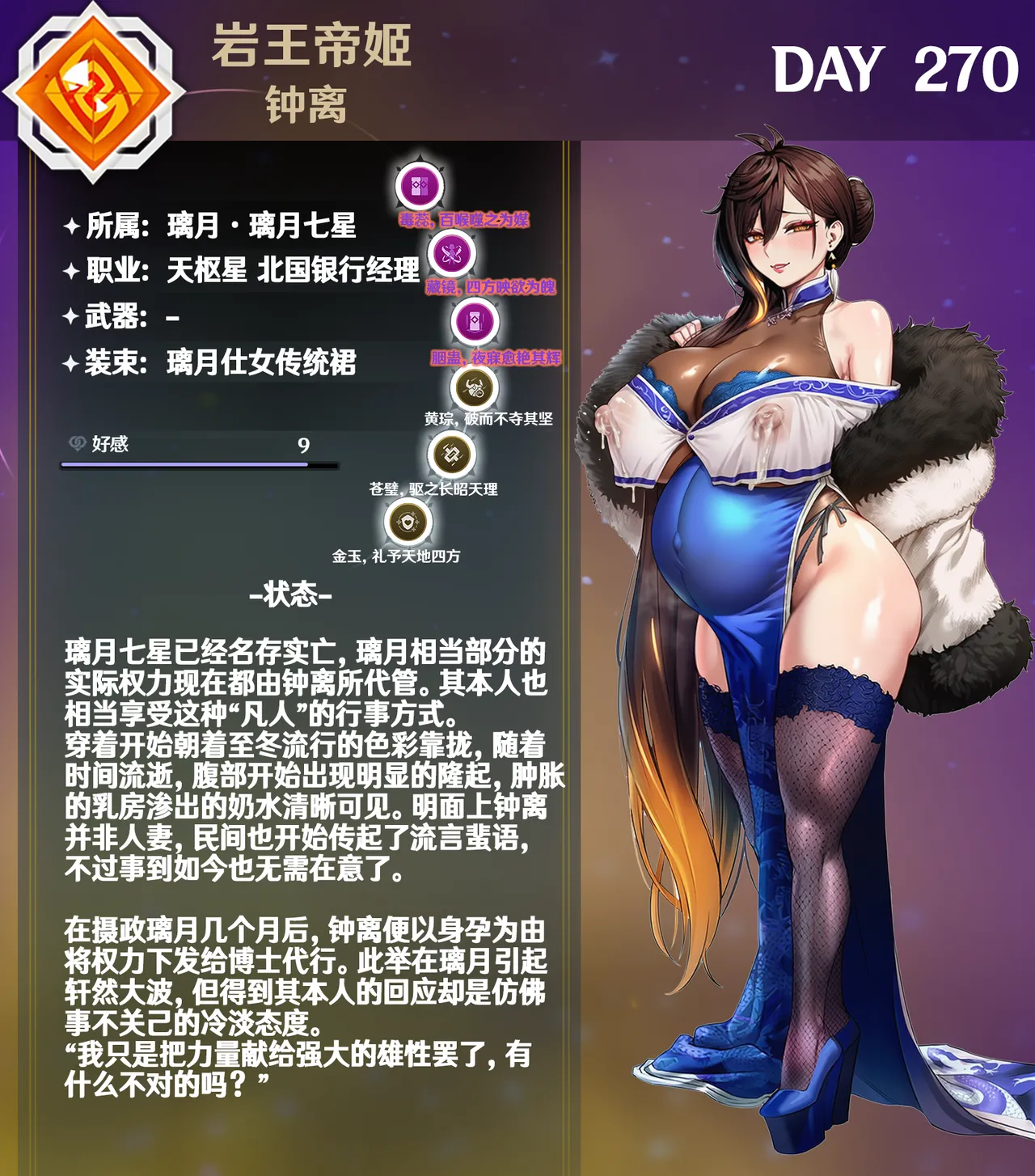 p站白味三号大佬 page 9 full