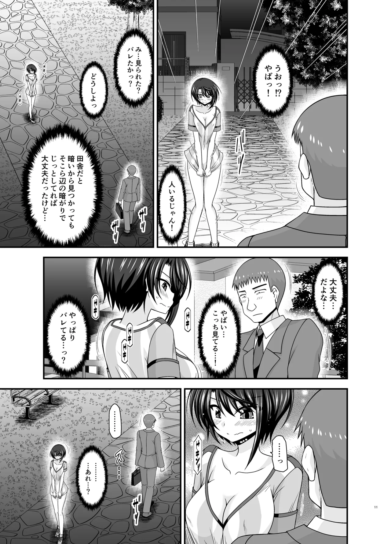 Toaru Vtuber no Stress Kaishouhou page 10 full