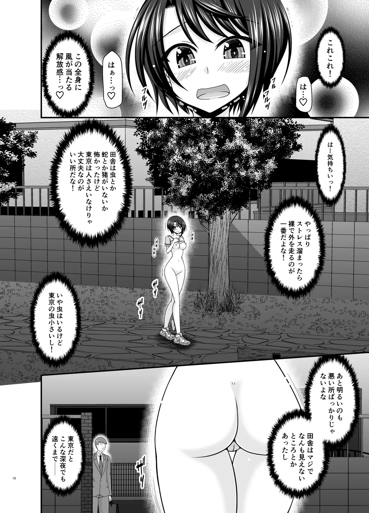 Toaru Vtuber no Stress Kaishouhou page 9 full