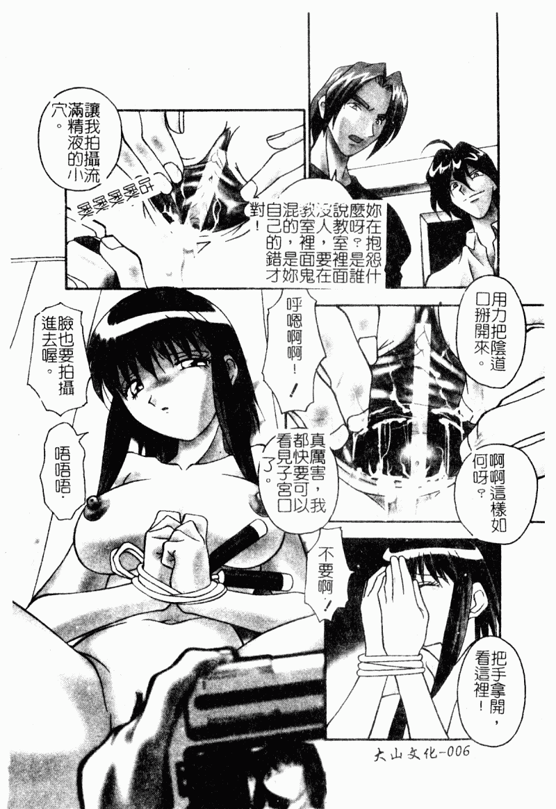 Kyoudai Ai page 8 full