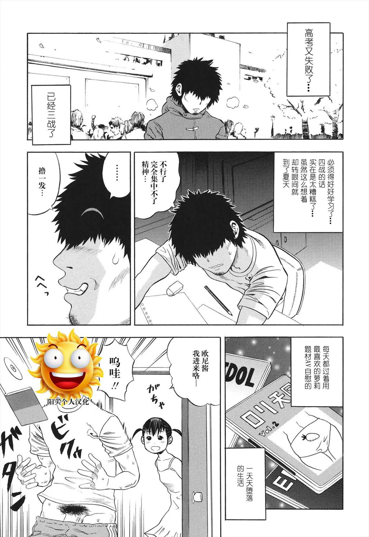 お兄ちゃんだあい好き！ page 1 full