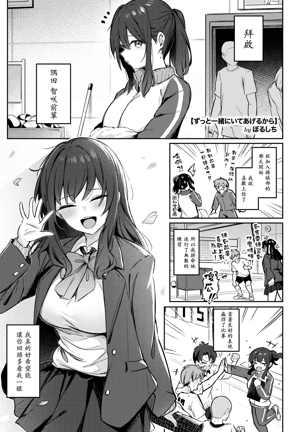 Onna no Ko ni wa Katenai Kanji desu Digital Tokusouban page 5 full