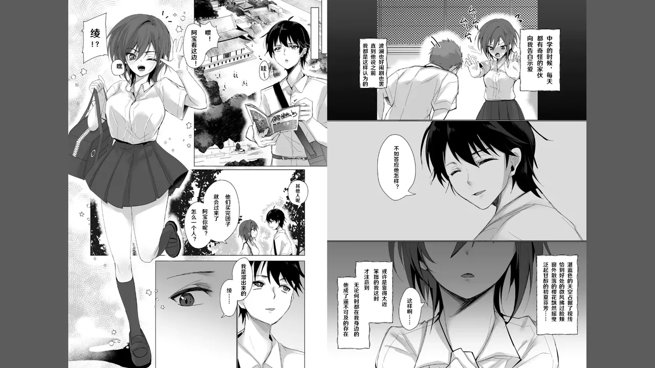 ボーイッシュな彼女が、重たい愛情の幼馴染男子に修学旅行で抱き潰される話 1-3 page 3 full