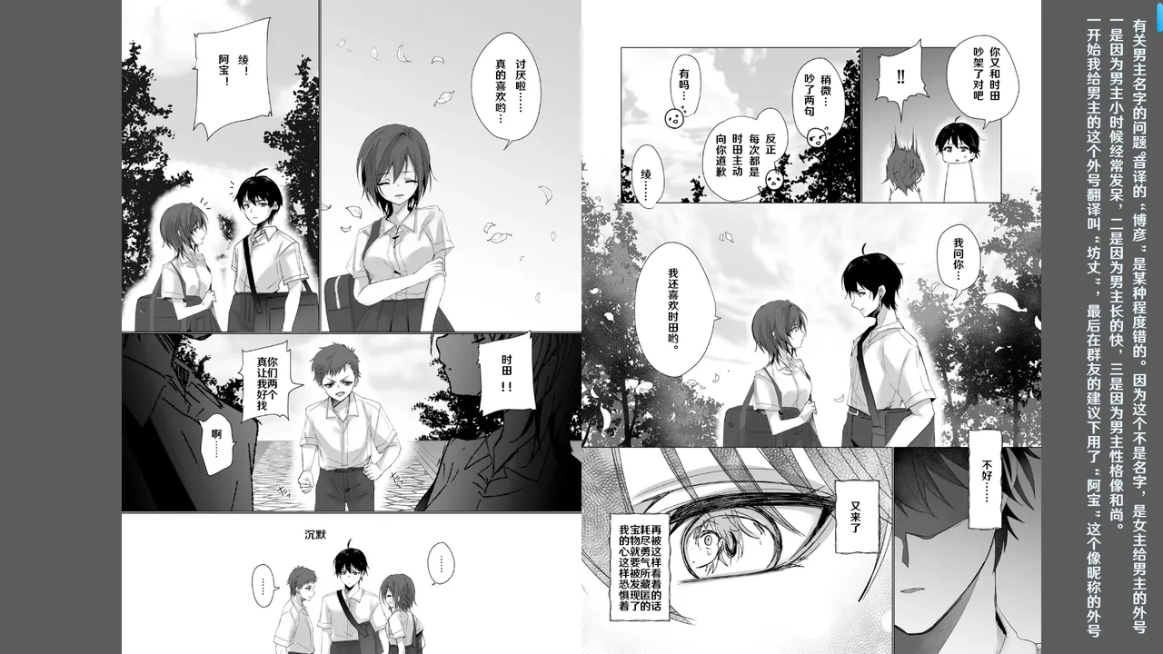 ボーイッシュな彼女が、重たい愛情の幼馴染男子に修学旅行で抱き潰される話 1-3 page 4 full