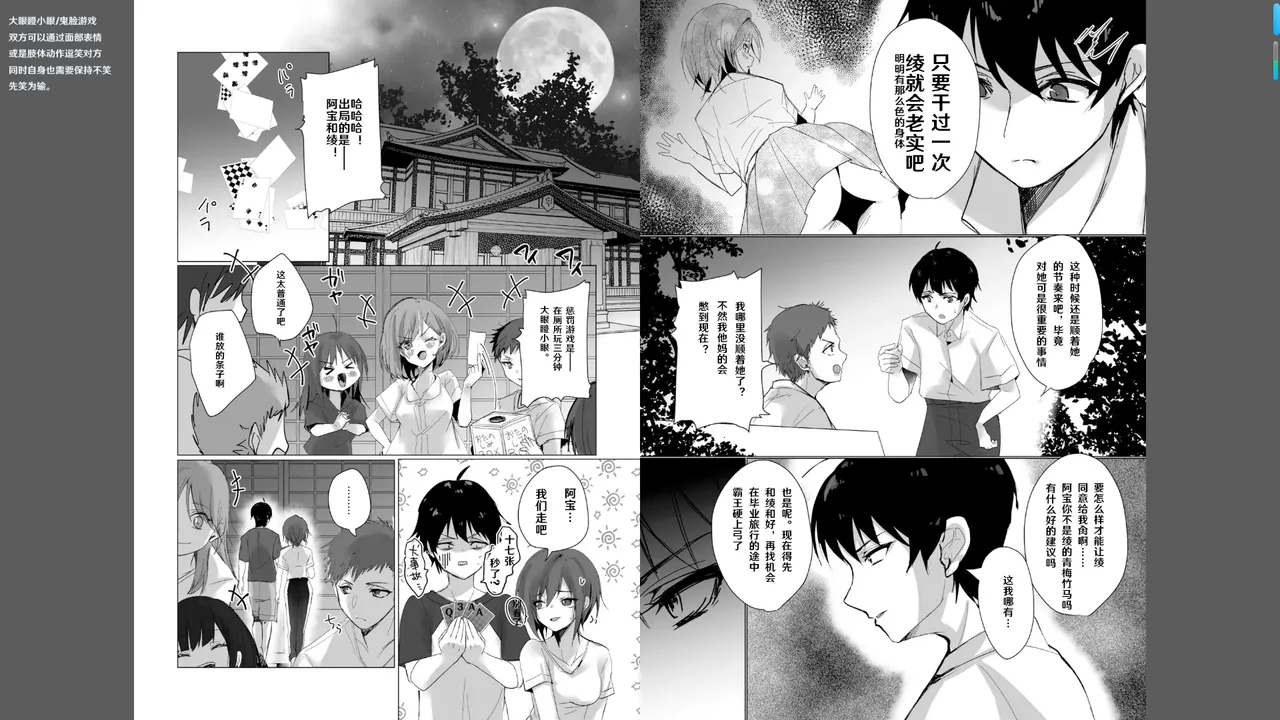 ボーイッシュな彼女が、重たい愛情の幼馴染男子に修学旅行で抱き潰される話 1-3 page 6 full