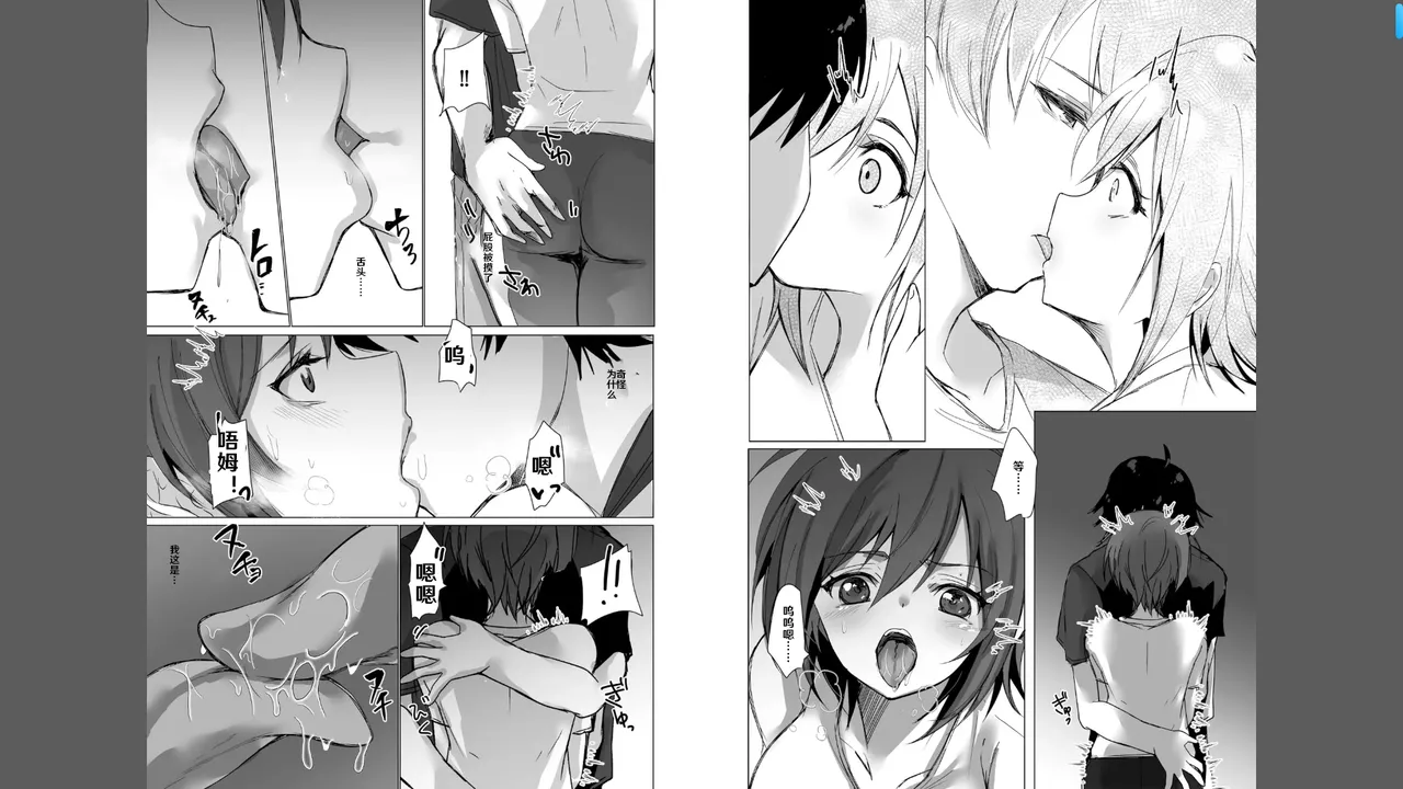 ボーイッシュな彼女が、重たい愛情の幼馴染男子に修学旅行で抱き潰される話 1-3 page 8 full