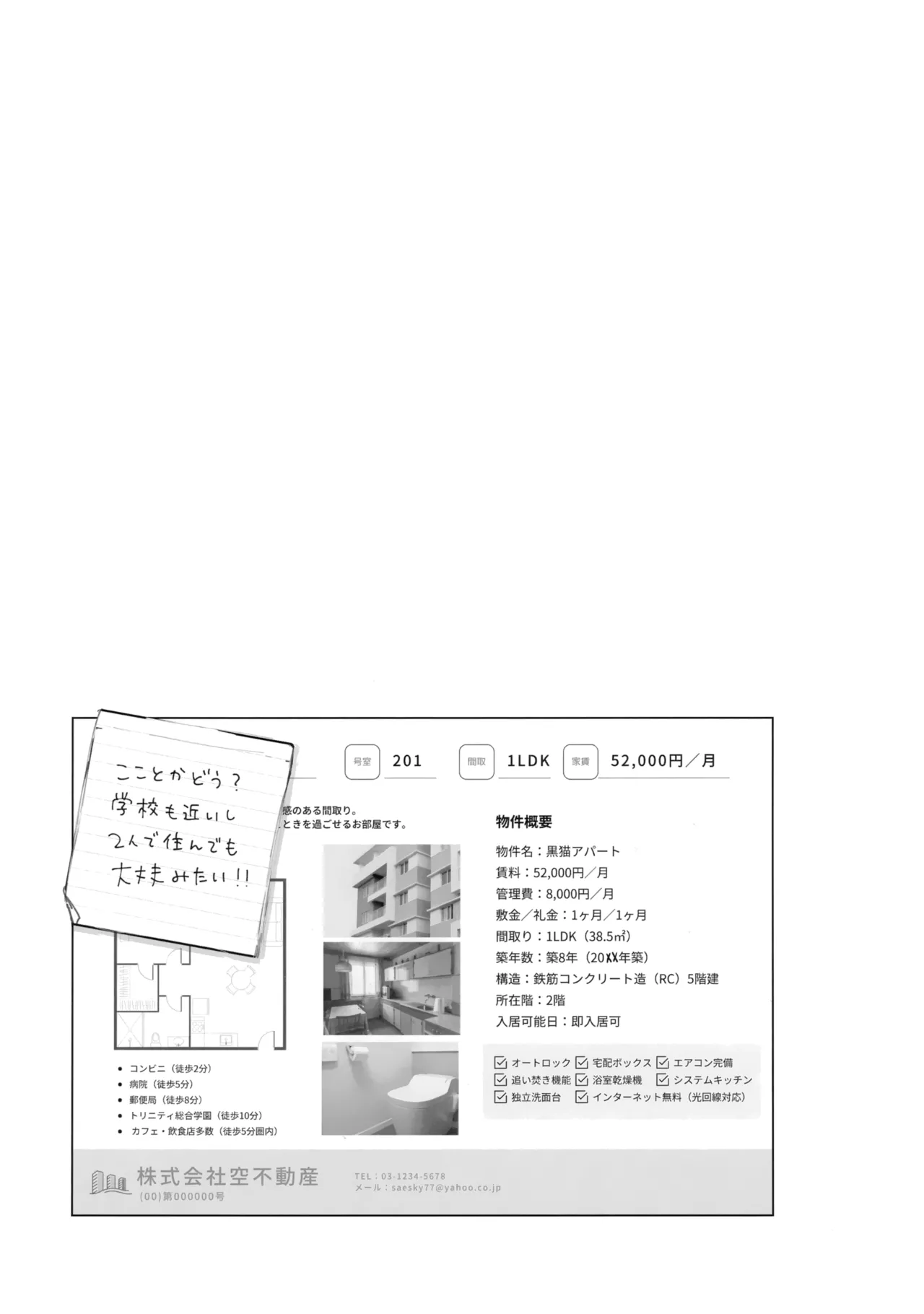 To To Jikan Ama Noko page 10 full