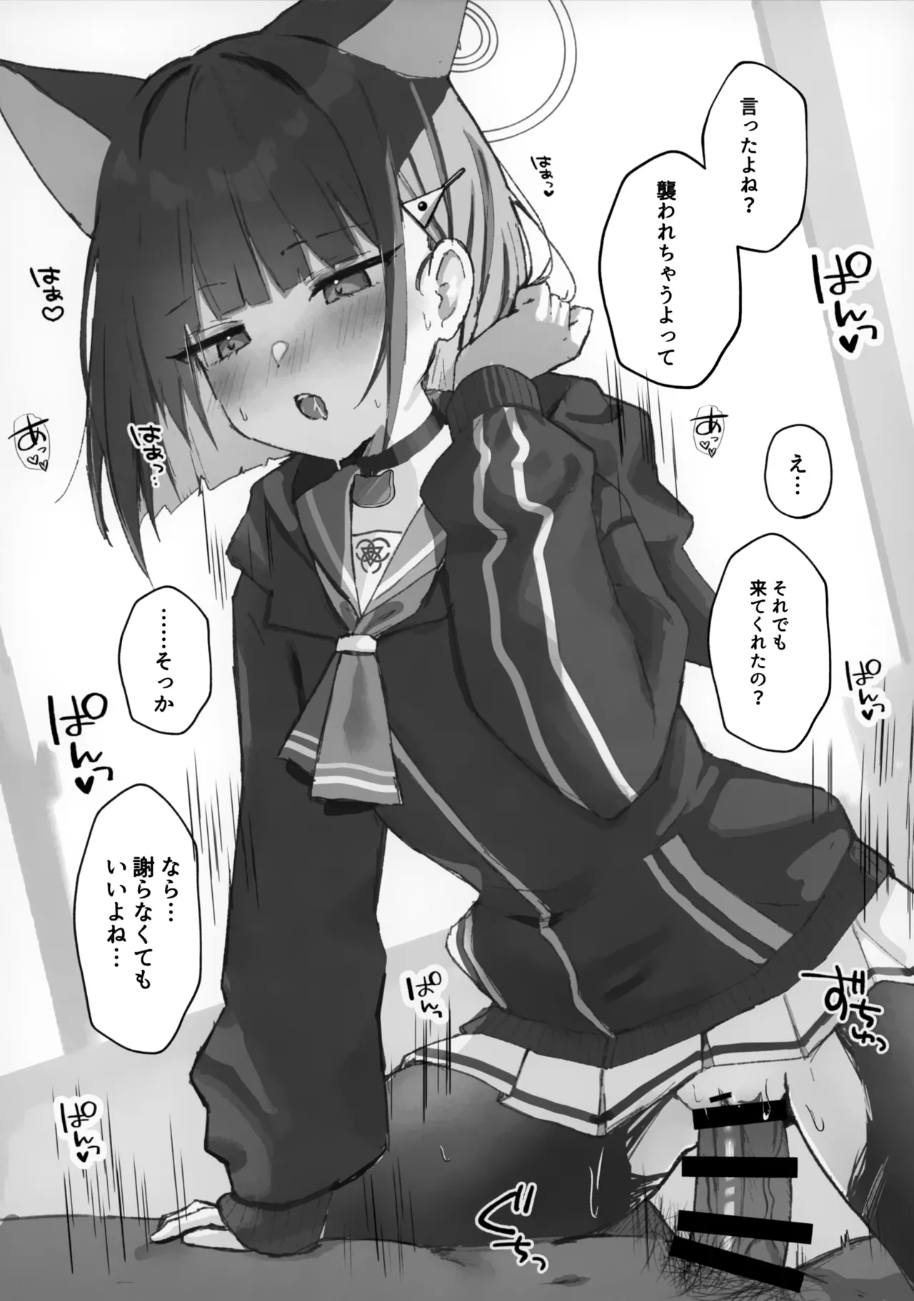 To To Jikan Ama Noko page 5 full