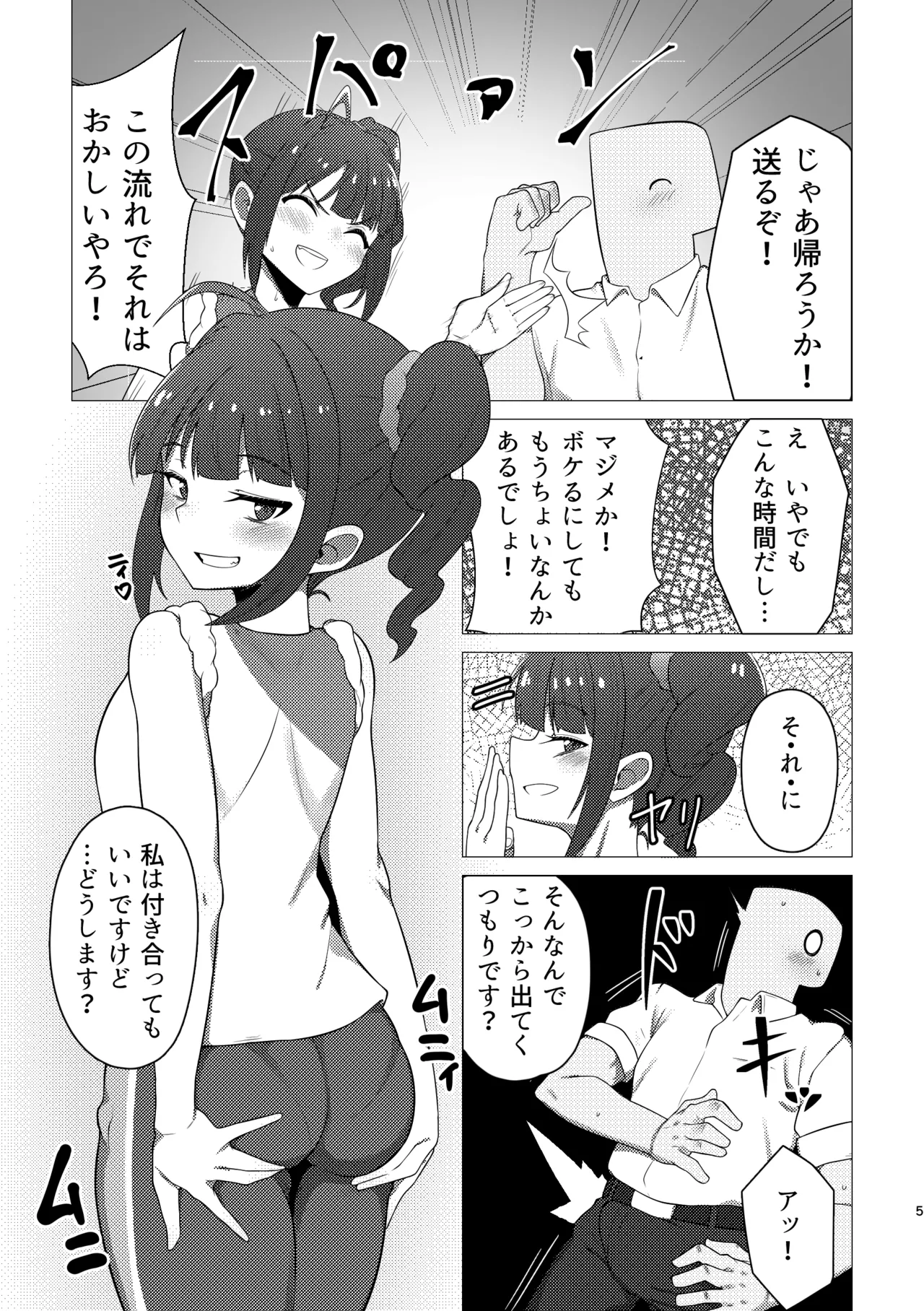 Tanto Idol no Yokoyama Nao san no Oshiri ni Miryosareru Hon page 4 full