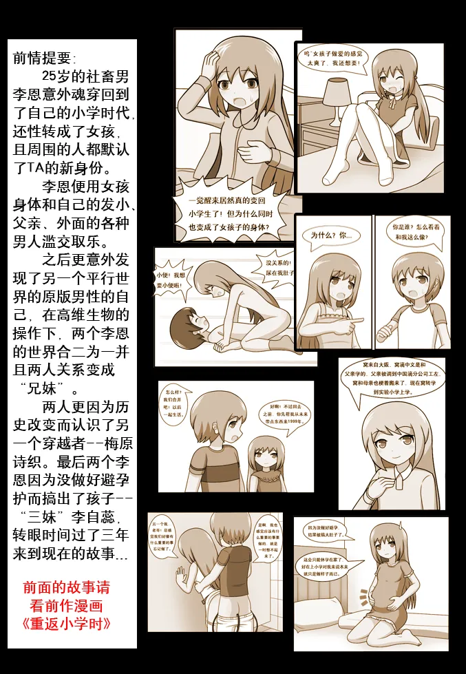 ［空间错乱］逆天一家 1-21 page 2 full