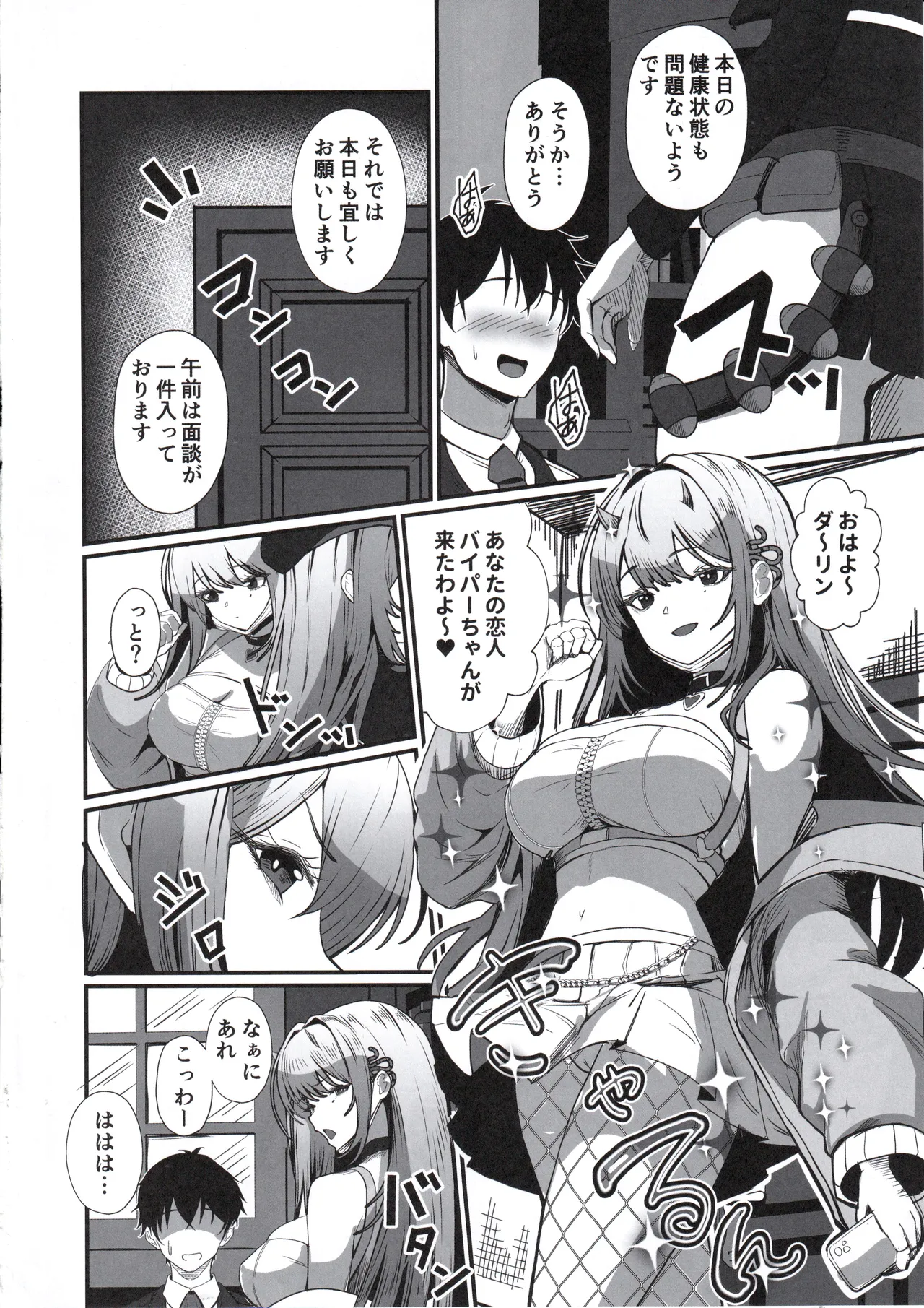 Nibanme no Onna Viper | 第二次的女人 毒蛇 page 3 full