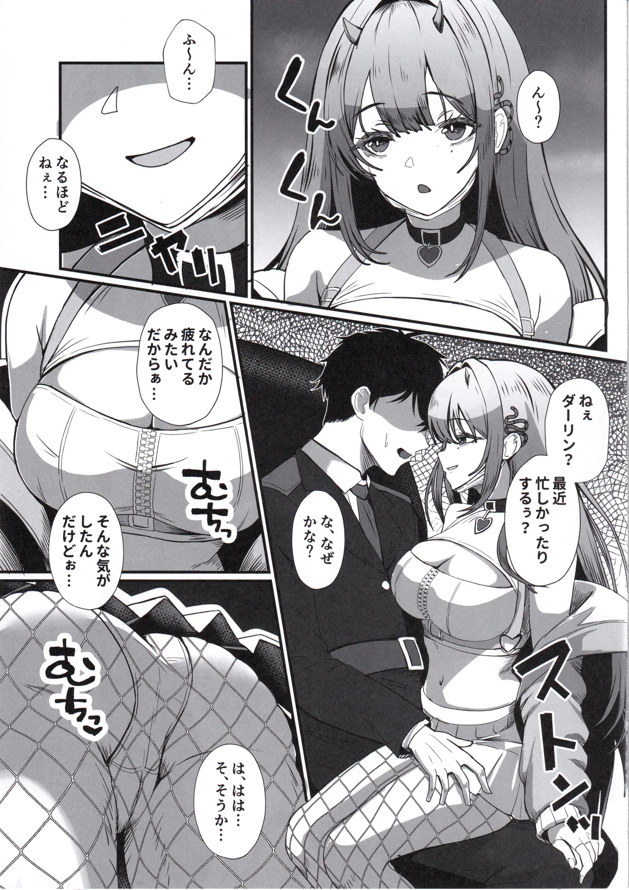 Nibanme no Onna Viper | 第二次的女人 毒蛇 page 4 full