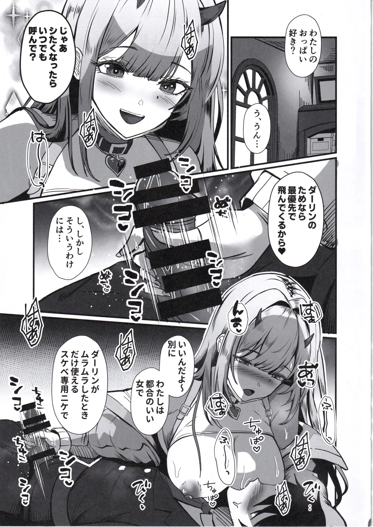 Nibanme no Onna Viper | 第二次的女人 毒蛇 page 8 full