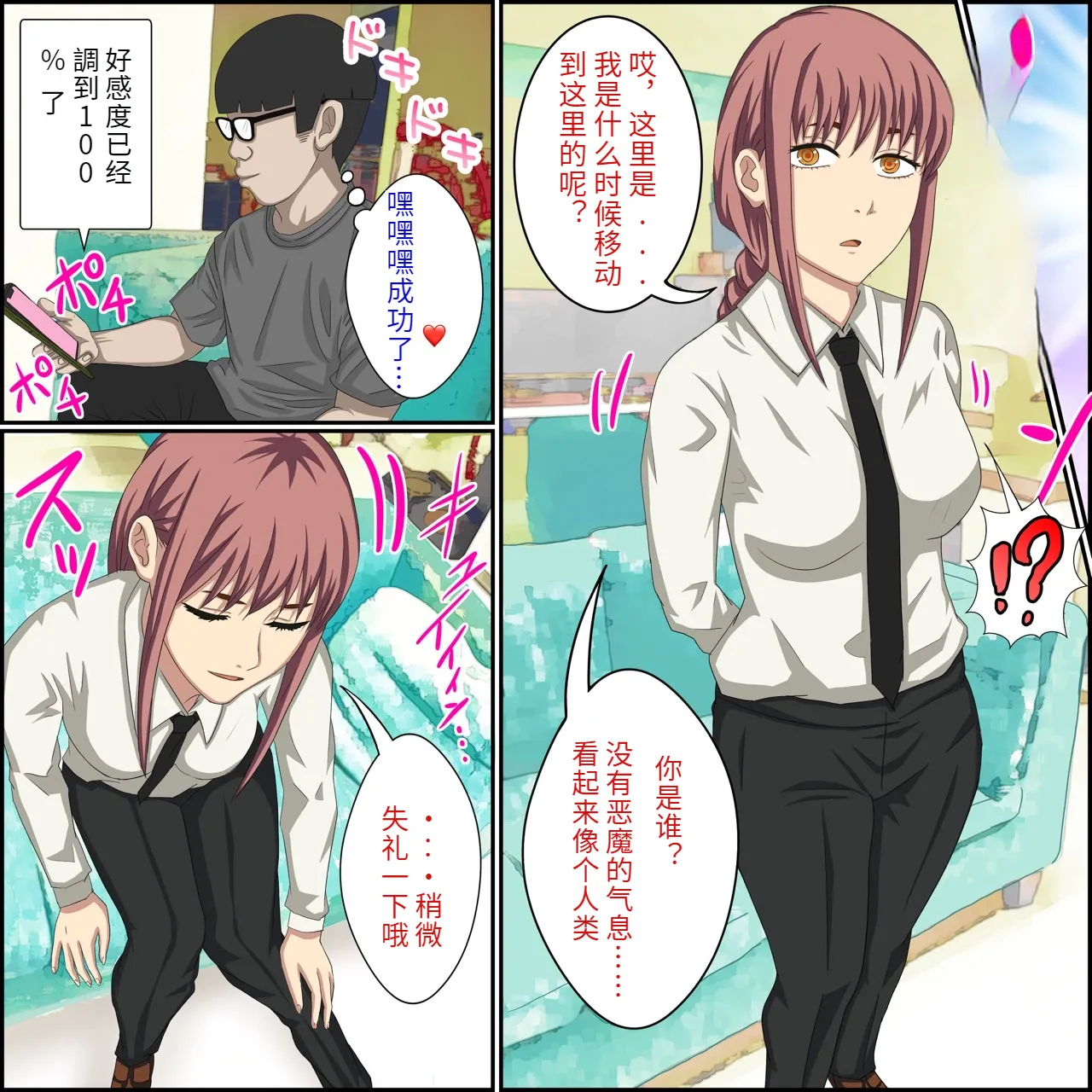 An app where you can have sex with anime characters  Personal translation page 3 full