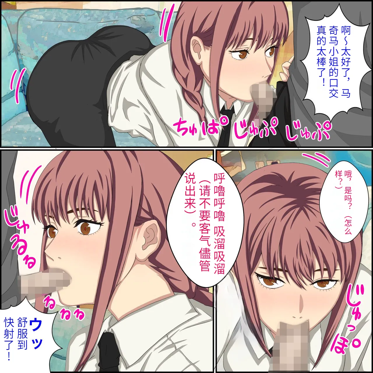 An app where you can have sex with anime characters  Personal translation page 7 full