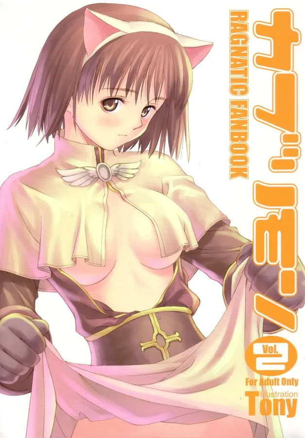 Kaburimon Vol. 2 page 1 full