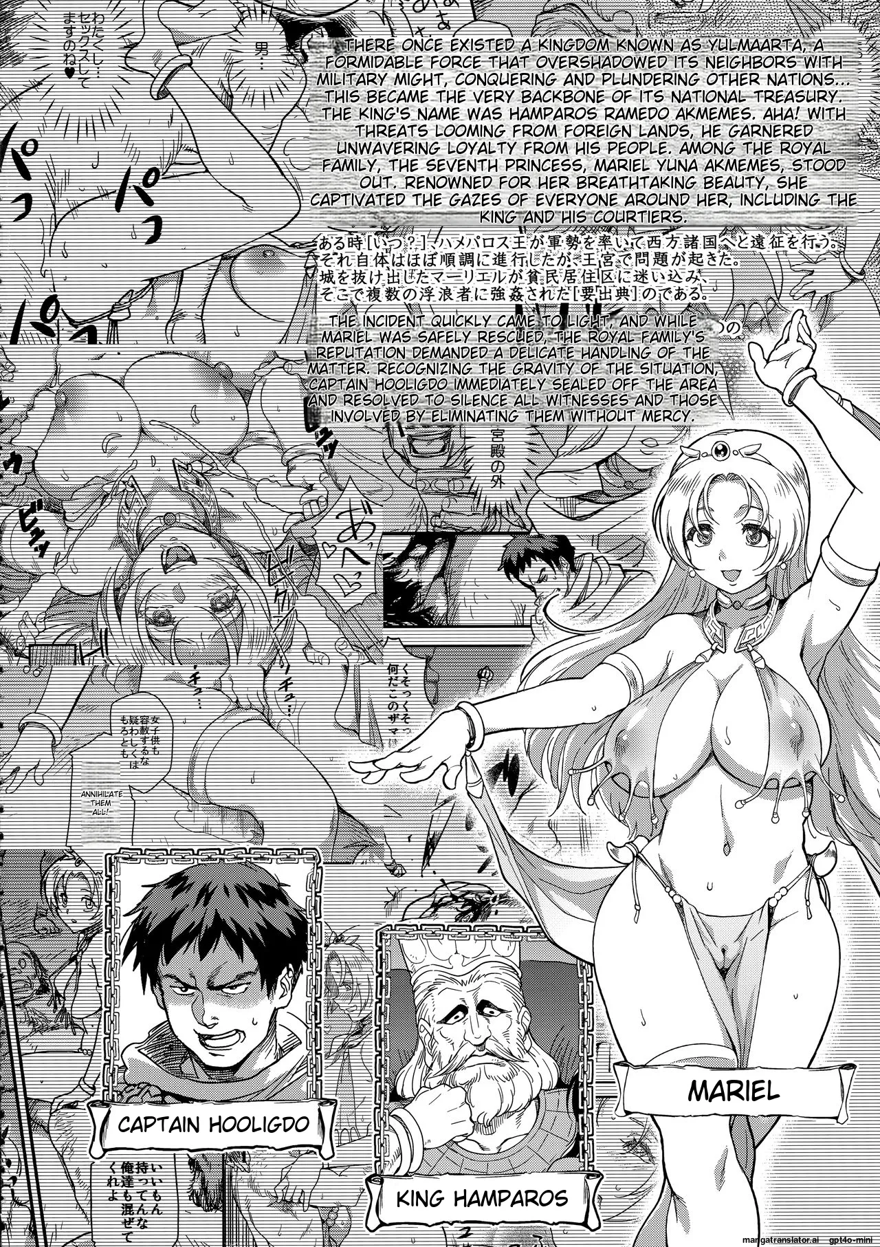 Shouki Monogatari 2 page 3 full