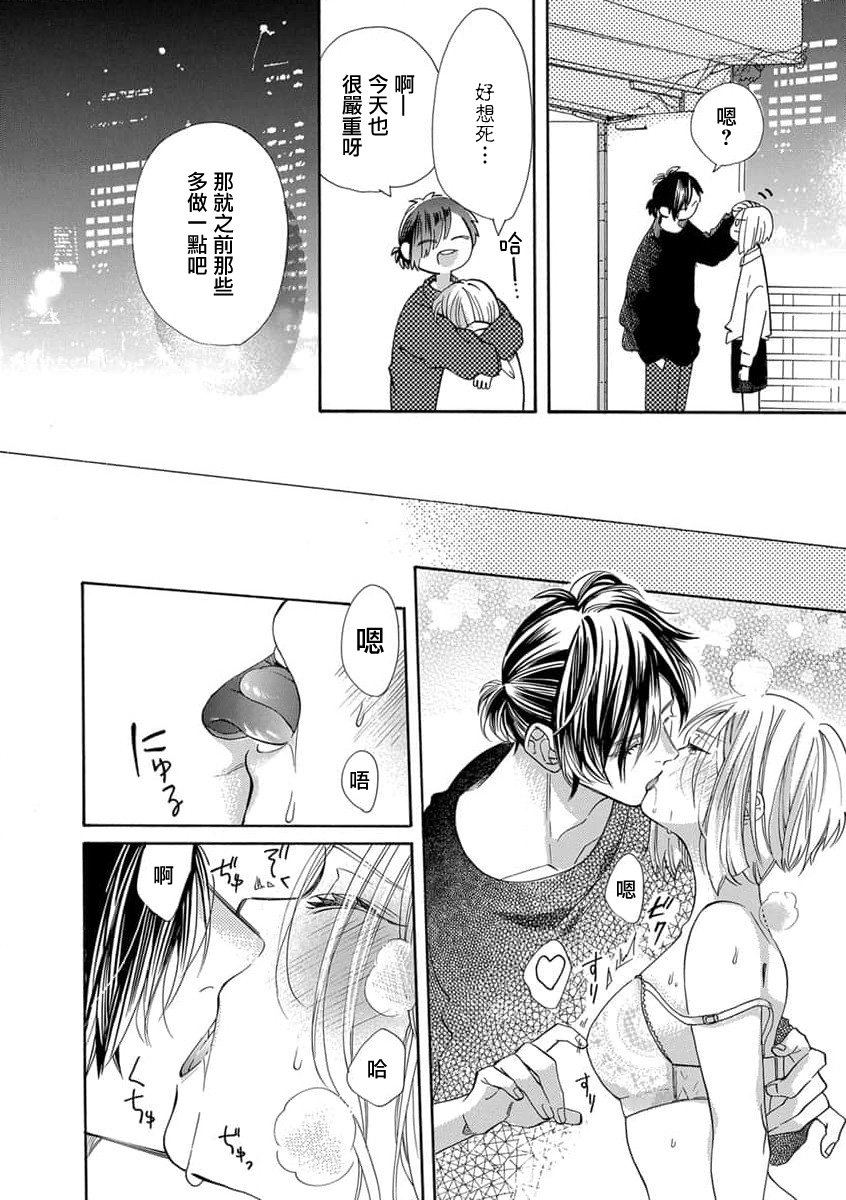 tonari no kusuriyasan | 邻居的药房先生 page 4 full