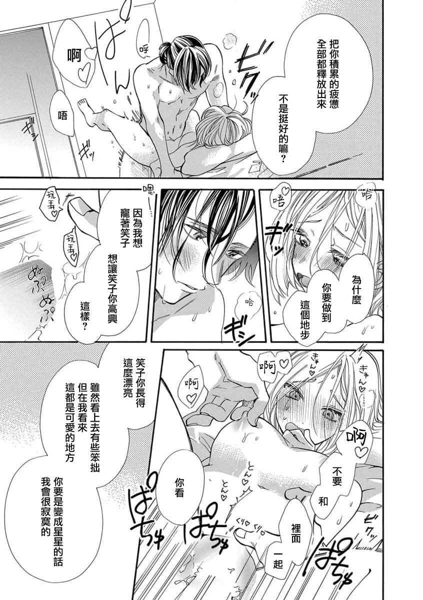 tonari no kusuriyasan | 邻居的药房先生 page 9 full