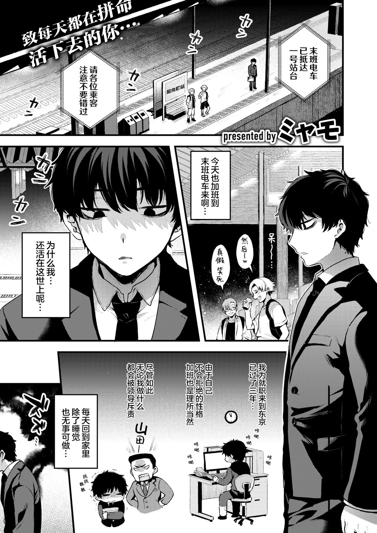 Momo to Musume to Onitaiji | 桃仙女与驱鬼 page 1 full